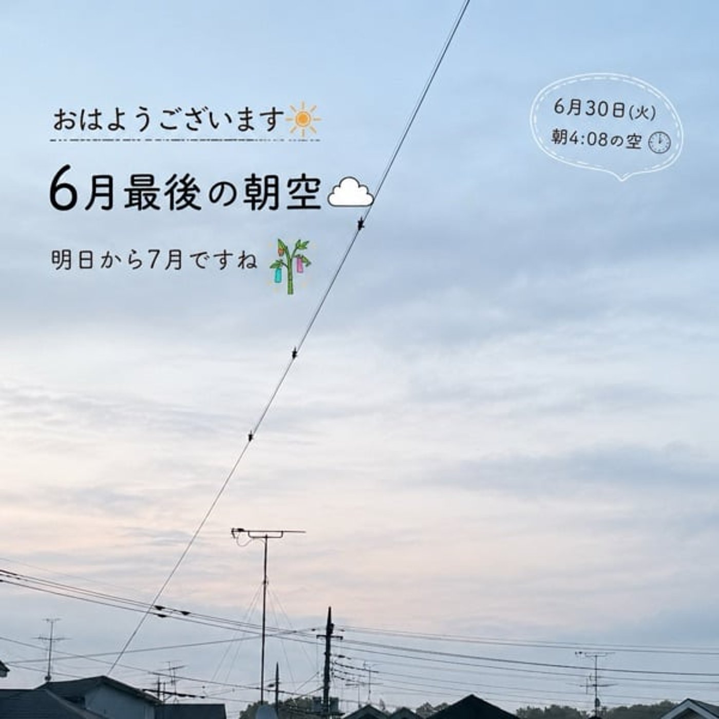 6月最後の日に伝えたい感謝 です🎙️ episode artwork