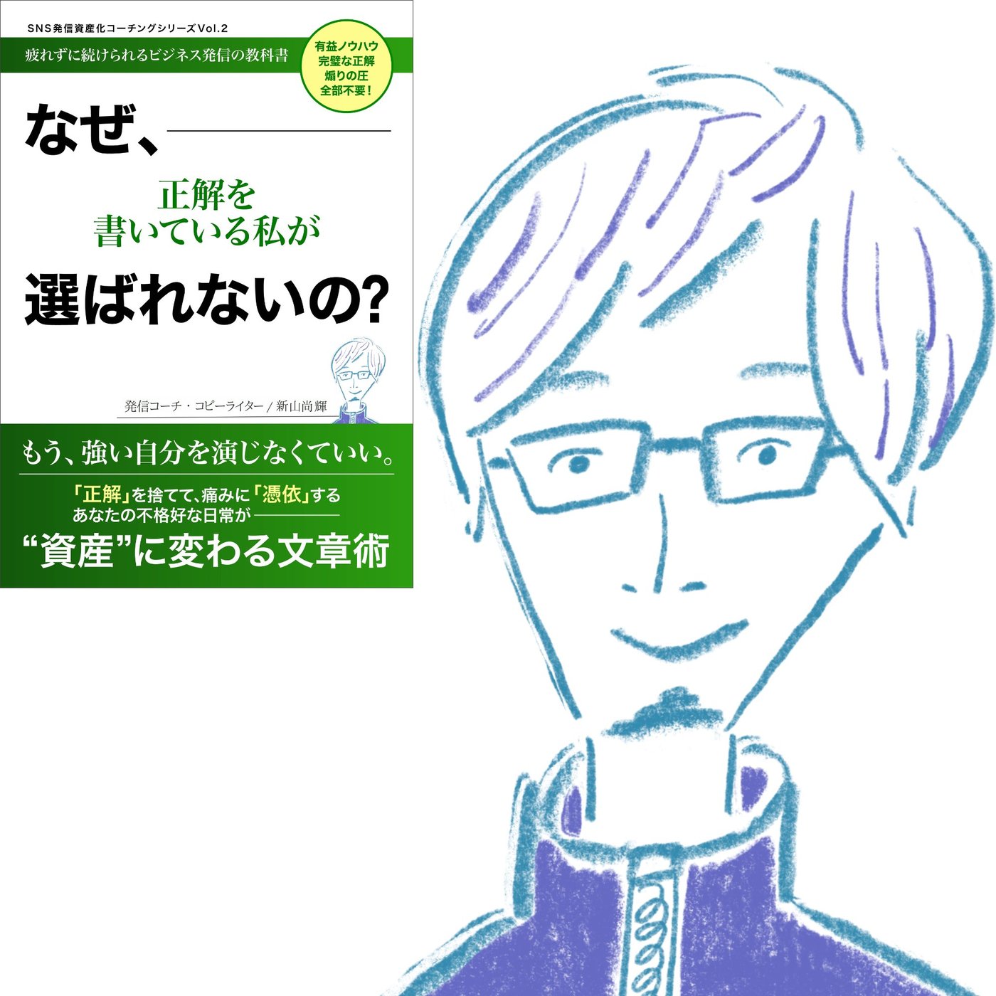 #527 【0円】出版記念キャンペーン開始しました【Kindle】 episode artwork