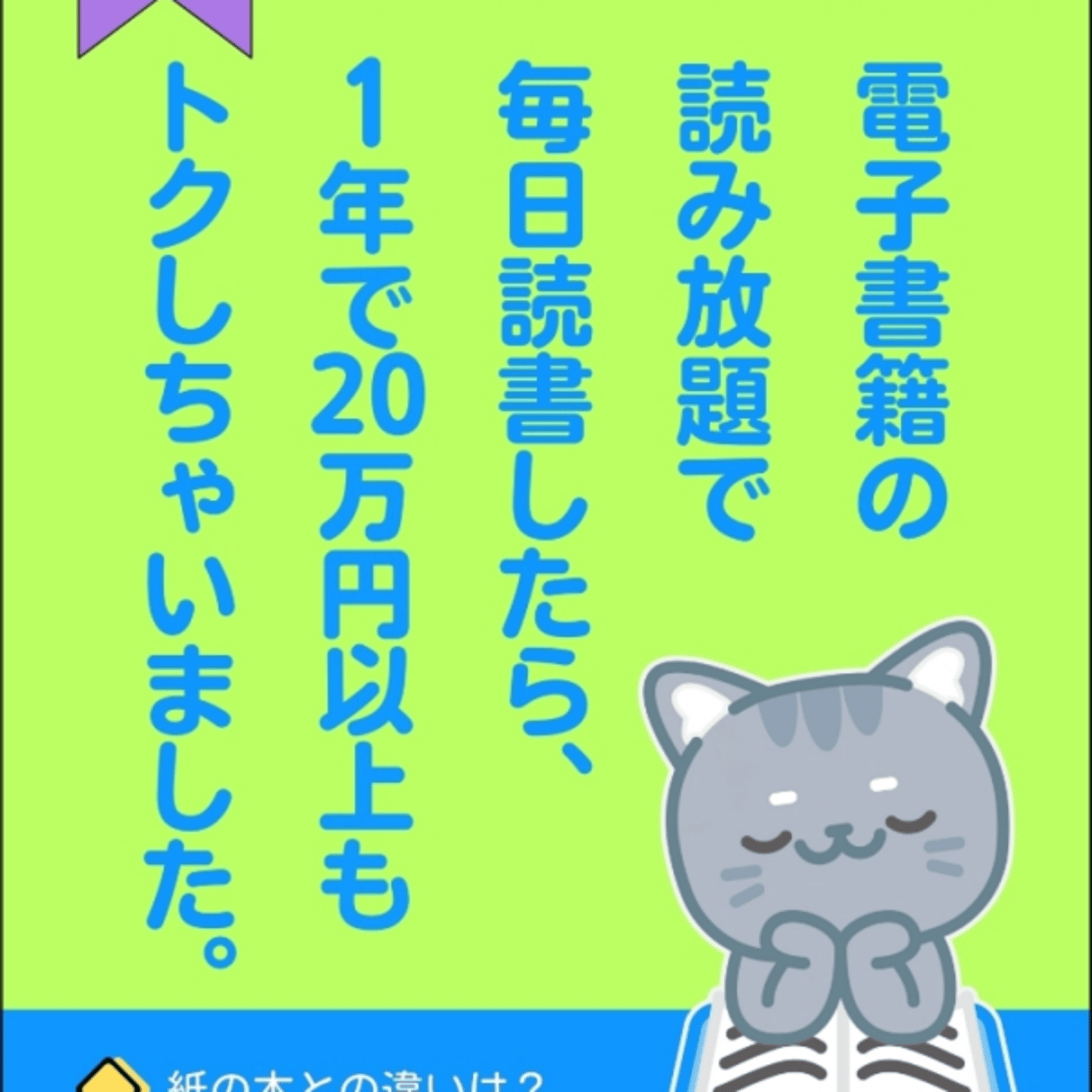 内藤みかさんのKindle読み放題で1年で20万円以上トクしちゃいました最高習慣 episode artwork
