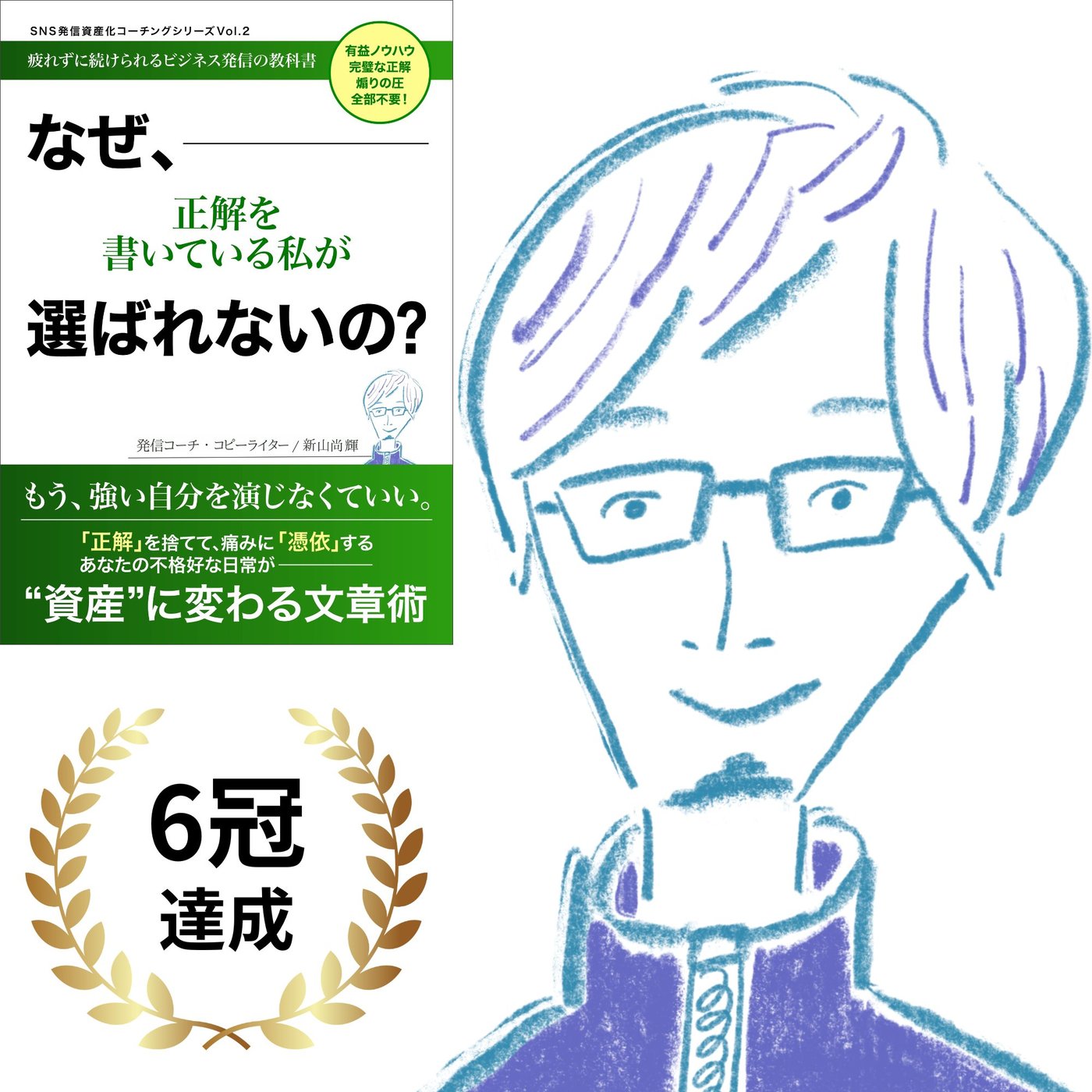 #528 【ご報告】Kindle6冠達成させていただきました episode artwork