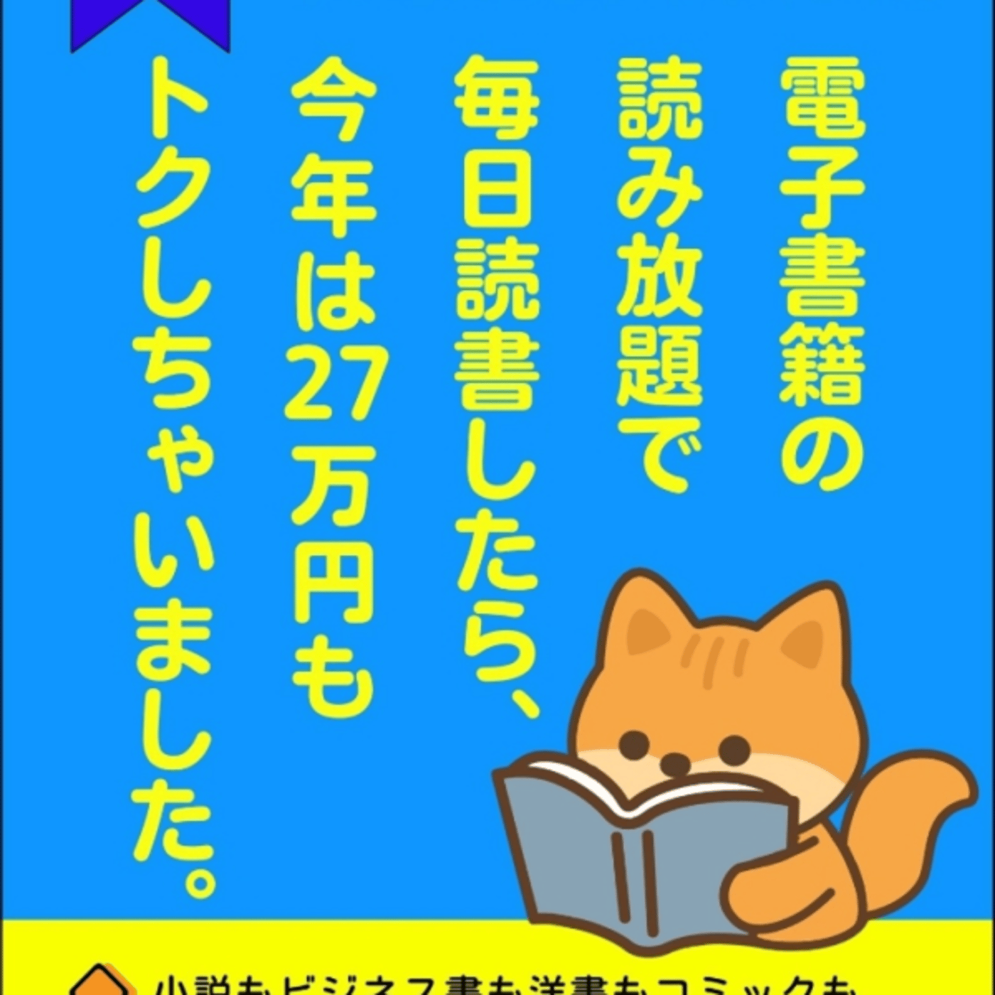 内藤みかさんの1日1冊Kindle Unlimited毎日読書したら27万トク2 episode artwork