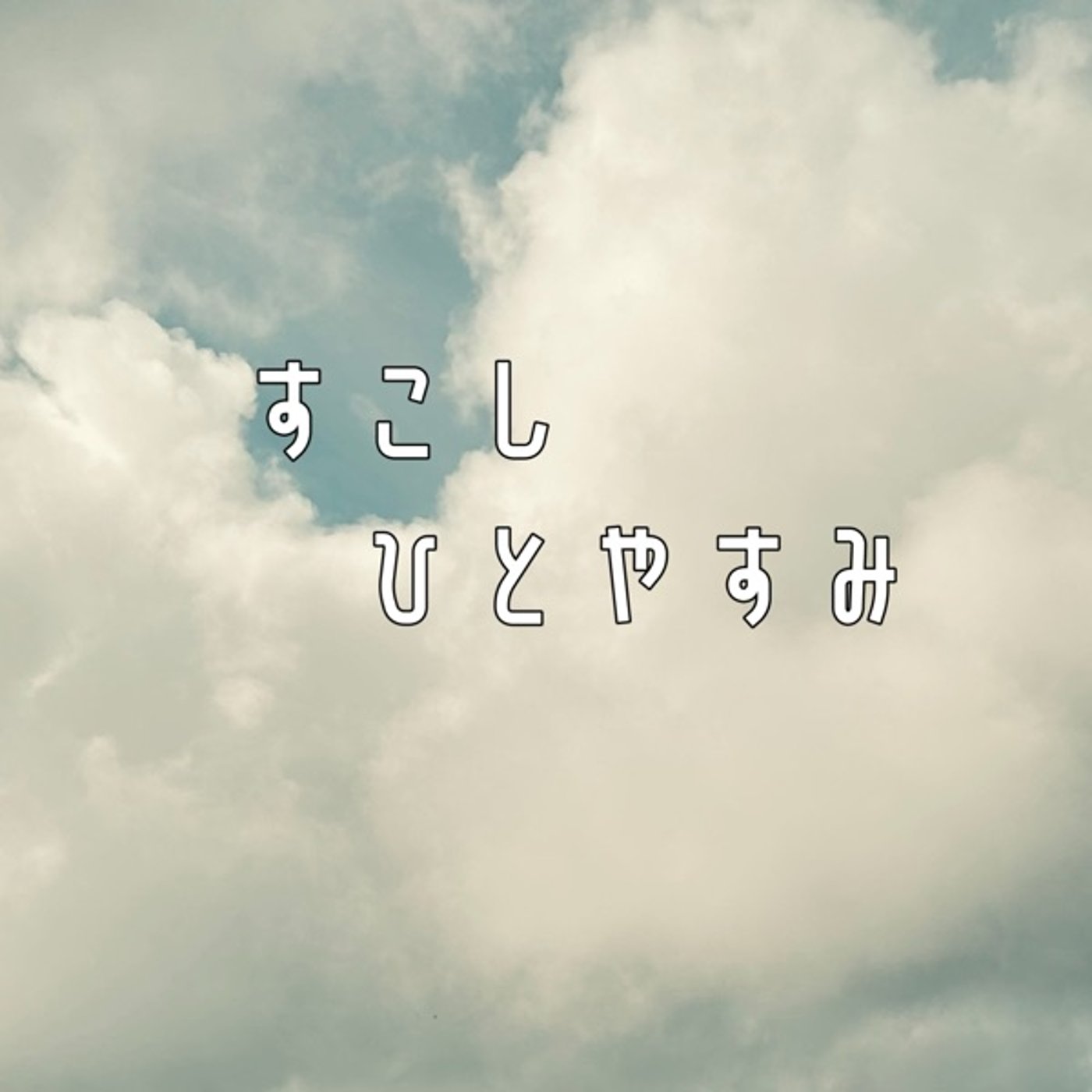 第24回目 近況報告 episode artwork