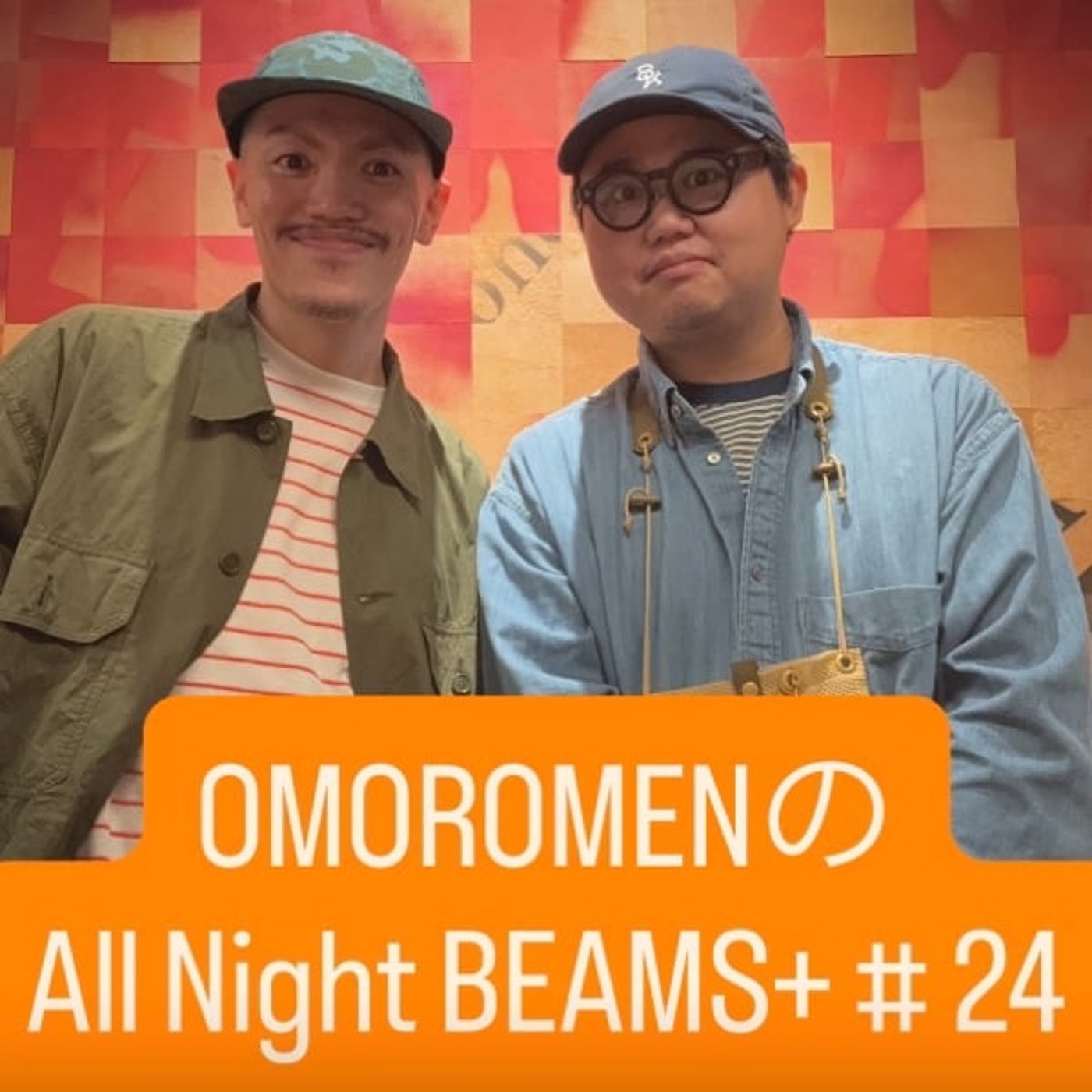 OMOROMENのAll Night BEAMS+ #24 episode artwork