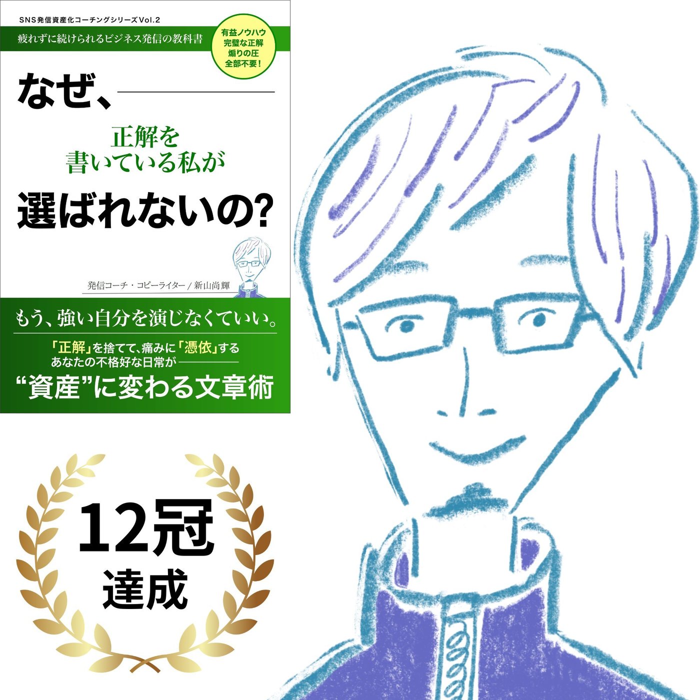 #530 伸びる配信者と、埋もれる配信者の違いって？ episode artwork