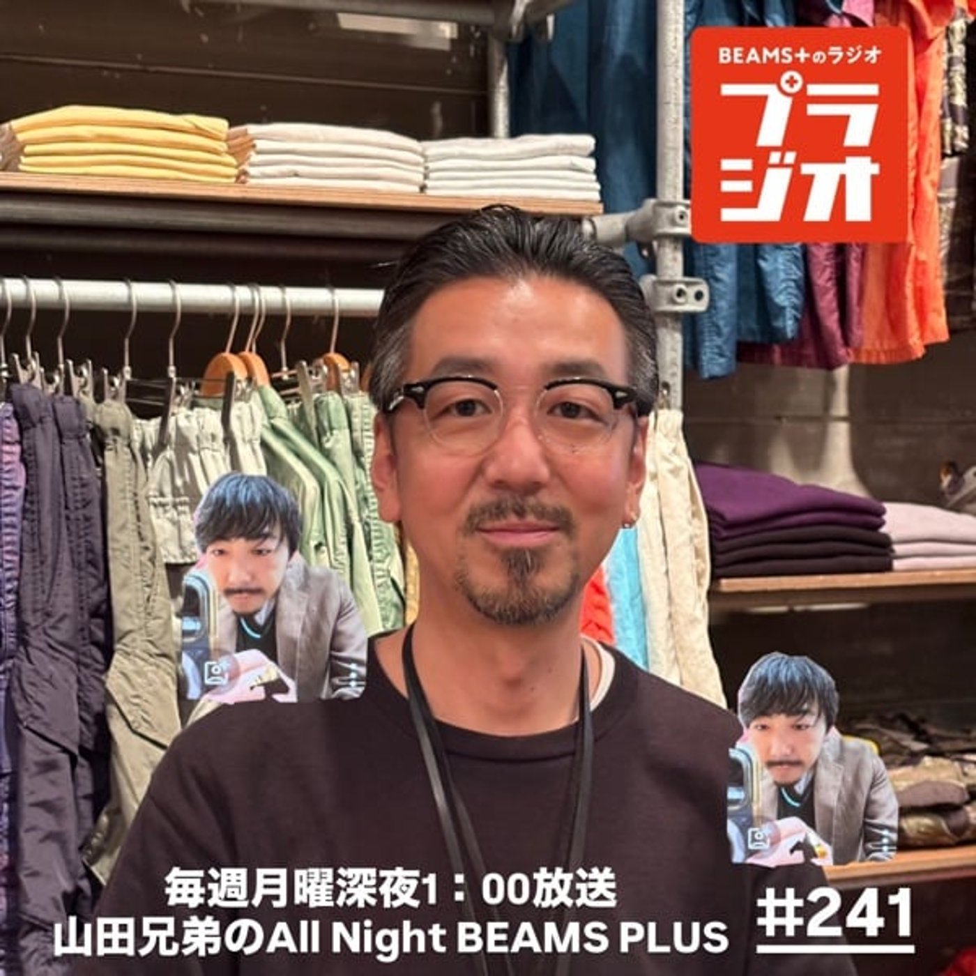 山田兄弟のAll Night BEAMS+ #241 episode artwork