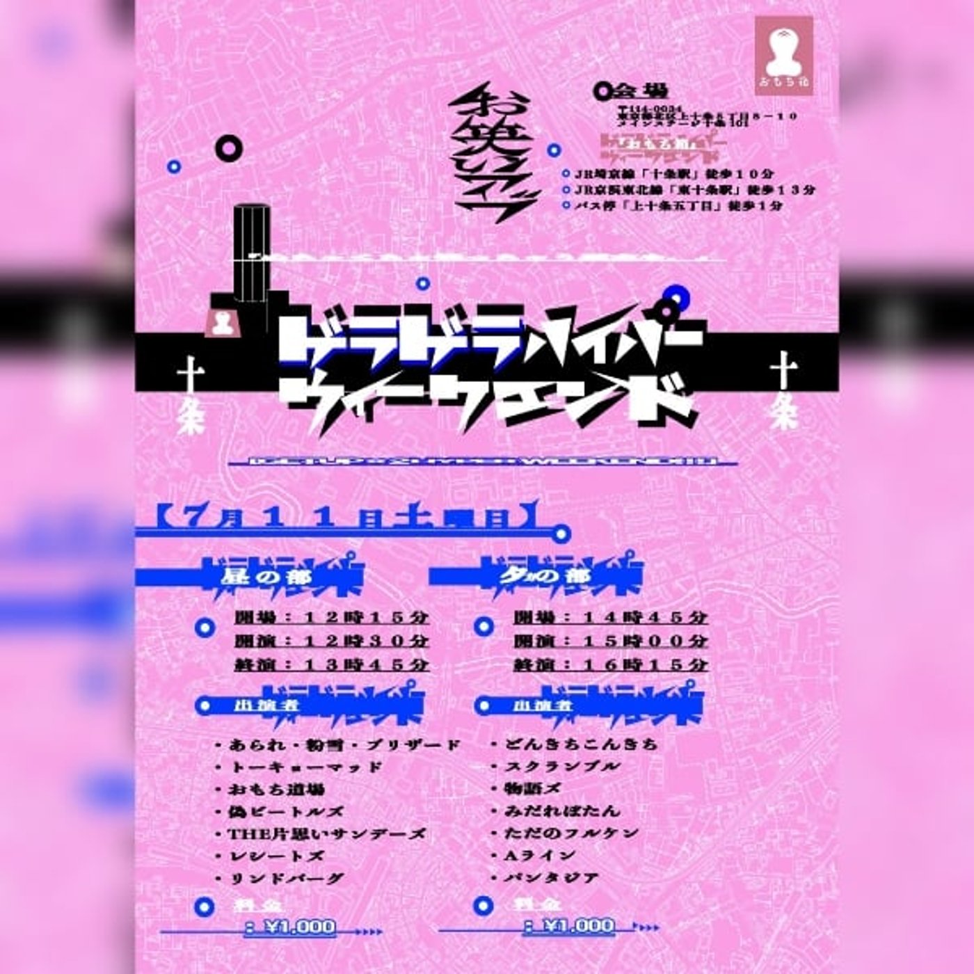 「酢豚にパイナップルを思いついた人の途中の作品」