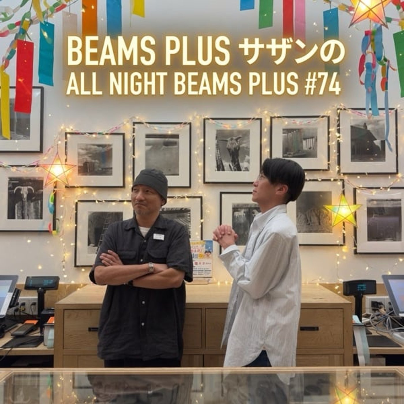 BEAMS PLUS サザンのALL NIGHT BEAMS PLUS #74 episode artwork