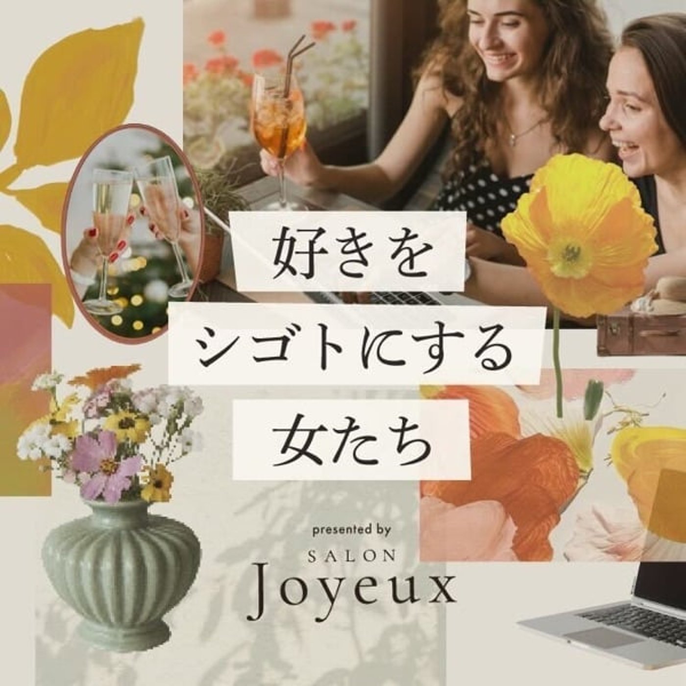 フリーランスを選んだ理由【トレーナー/megumi】 episode artwork
