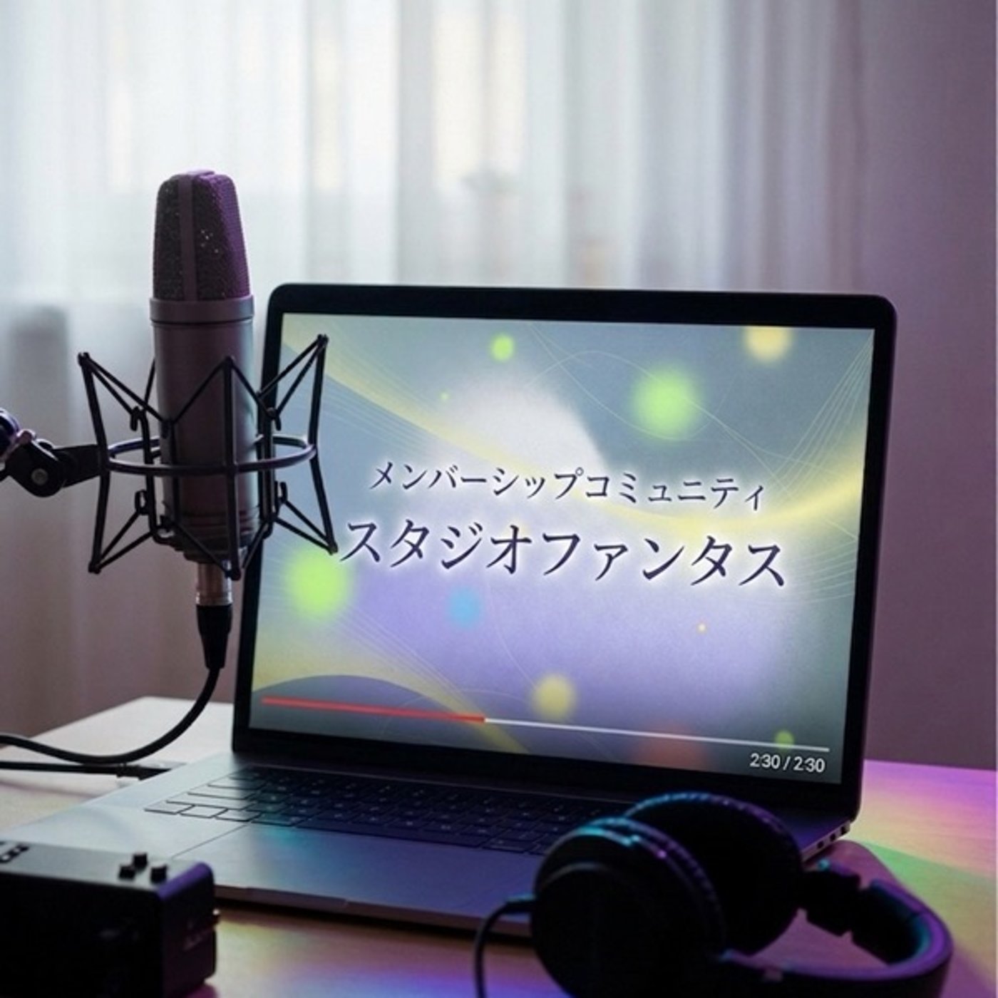 スタジオファンタスタイム#2 episode artwork