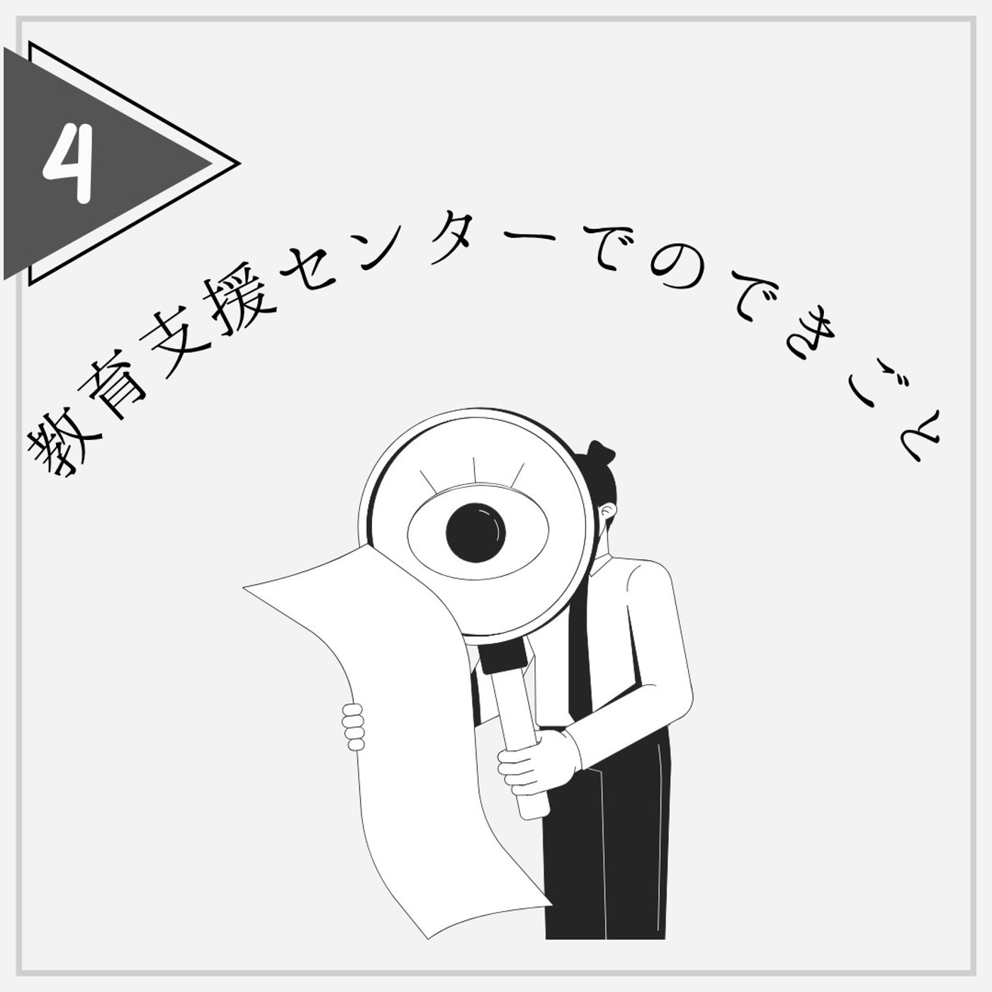 「大学病院にこだわっている」と言われて考えたこと episode artwork