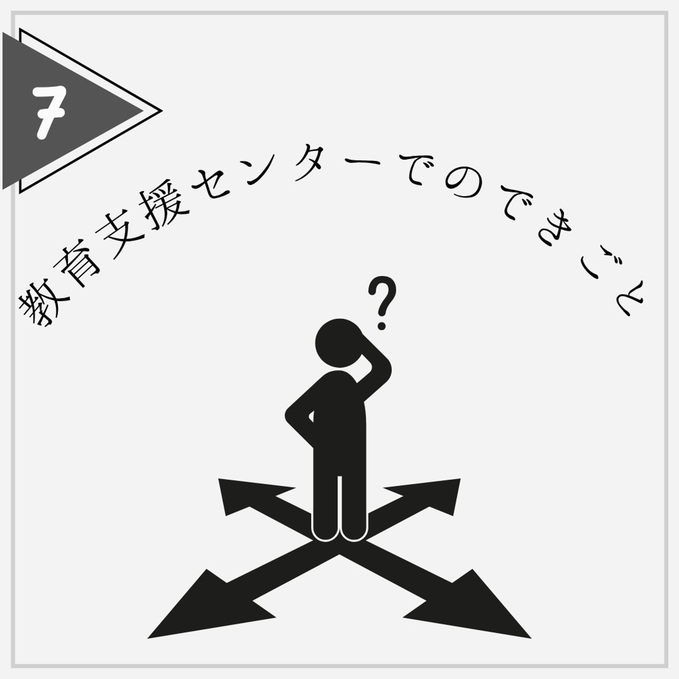 相手の背景を想像するあまり、自分の気持ちを置き去りにしていた episode artwork