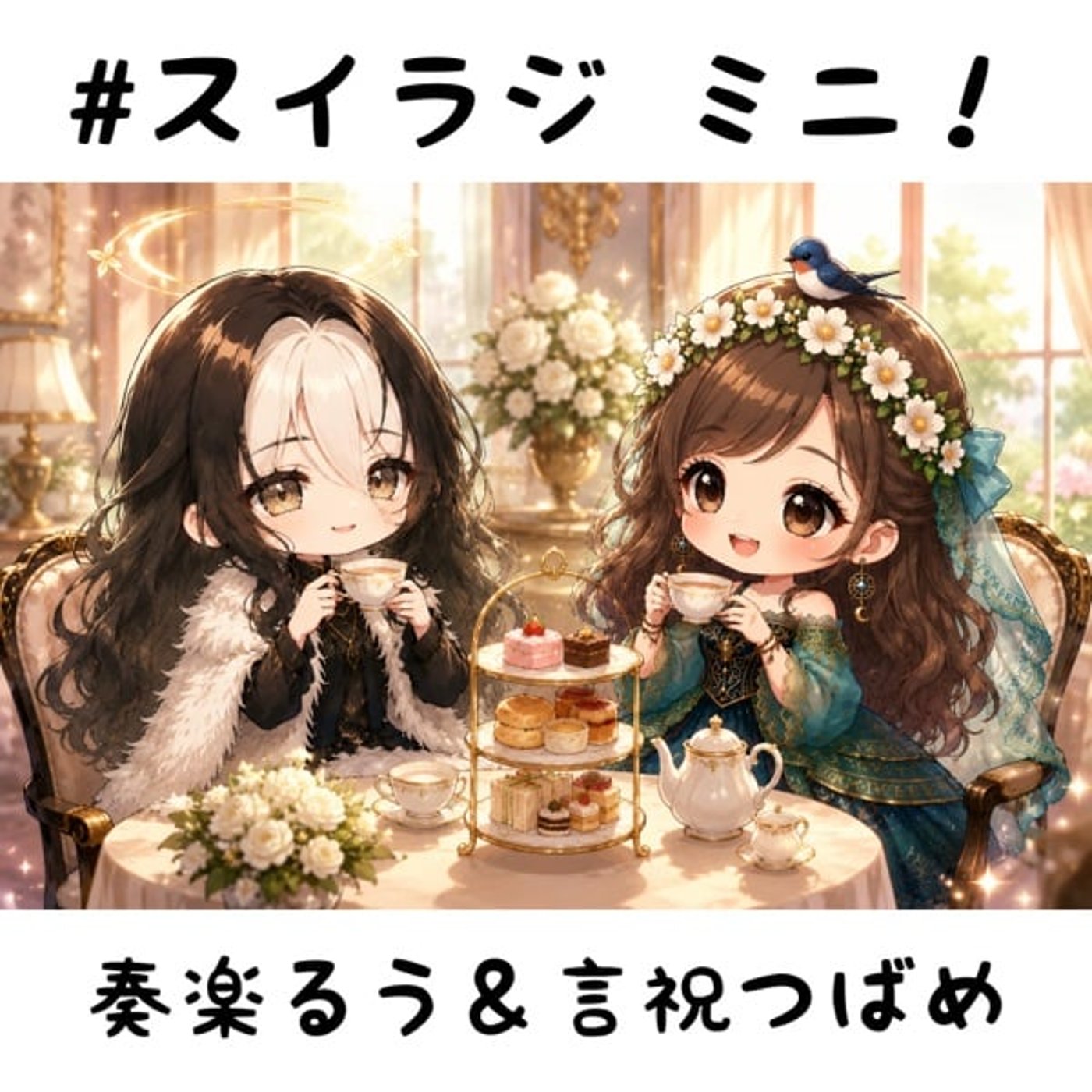 # スイラジ ミニ！ひなちゃん回を応援するぞー！ episode artwork