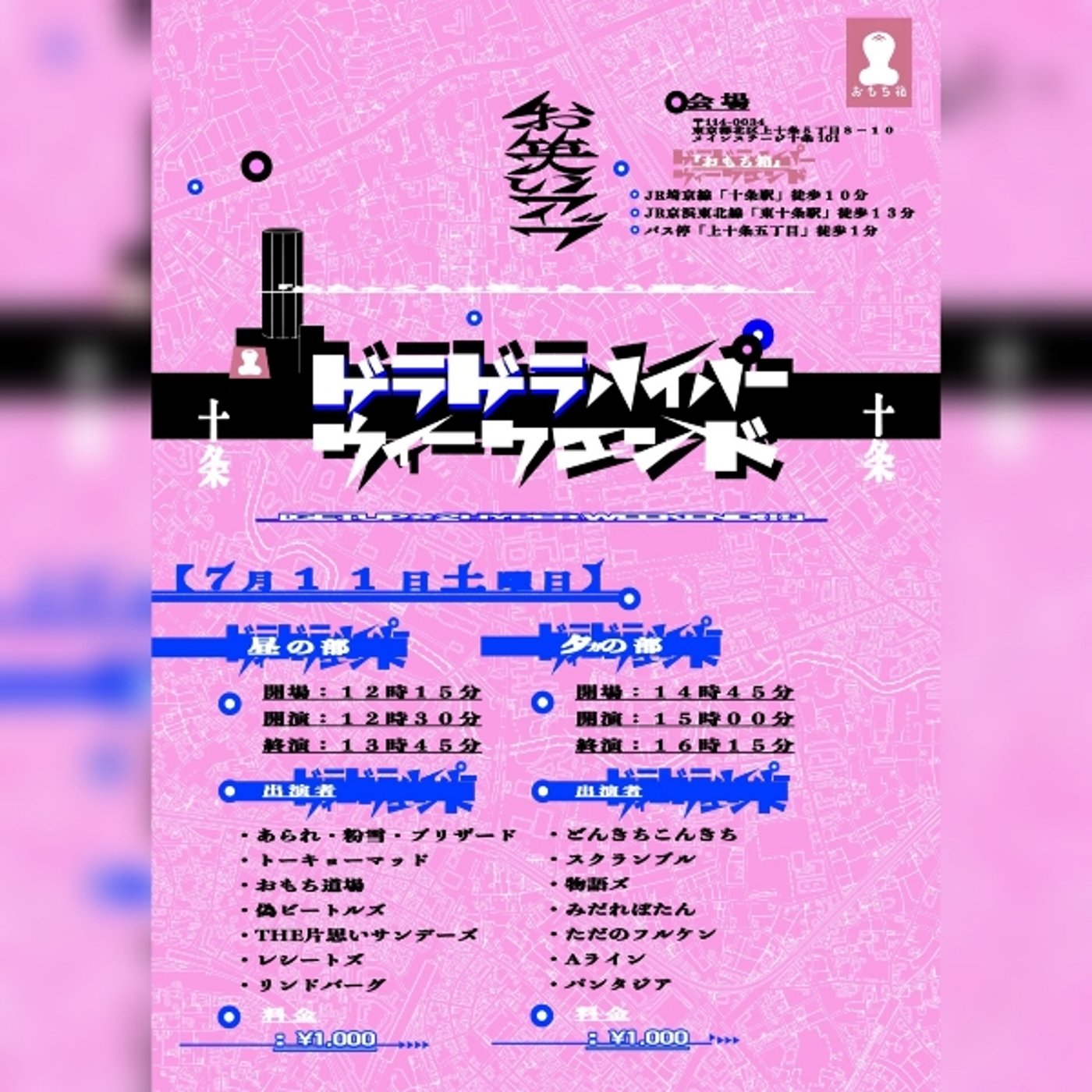 「子どもの運動会くらいなんか賭け事にしないでほしいもの」