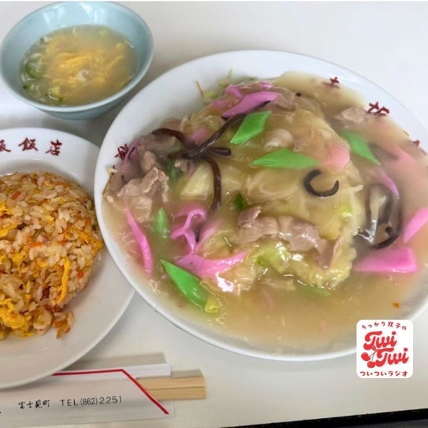 34軒目「中国料理赤坂飯店」@うっかり双子の、よかよか長崎 episode artwork