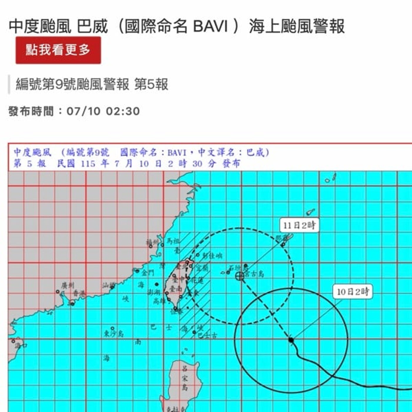 【2118回】🌀台風接近！政府が休校・休業を決定 episode artwork