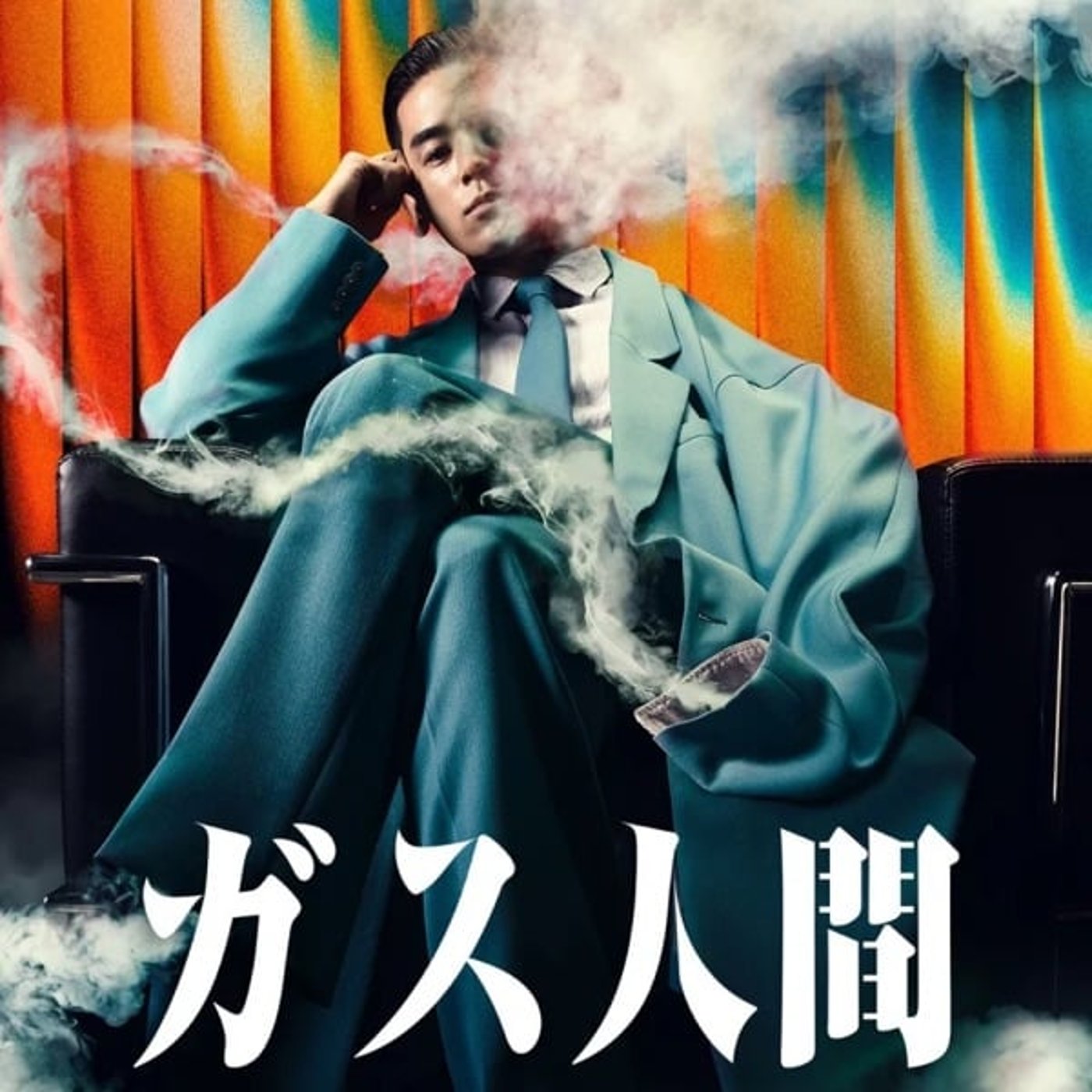 『ガス人間』観ました episode artwork
