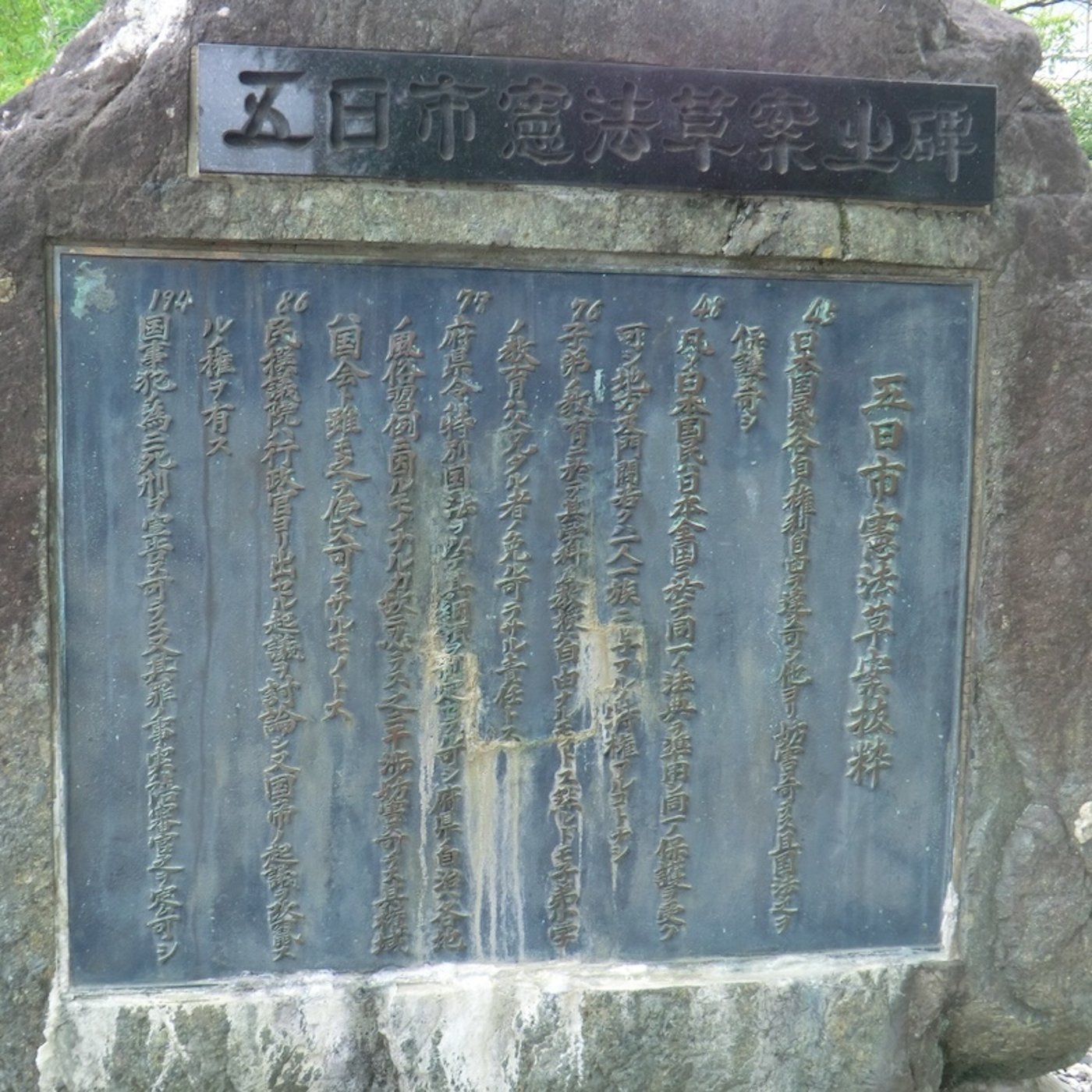 24-明治の文化②明治初期（２） episode artwork