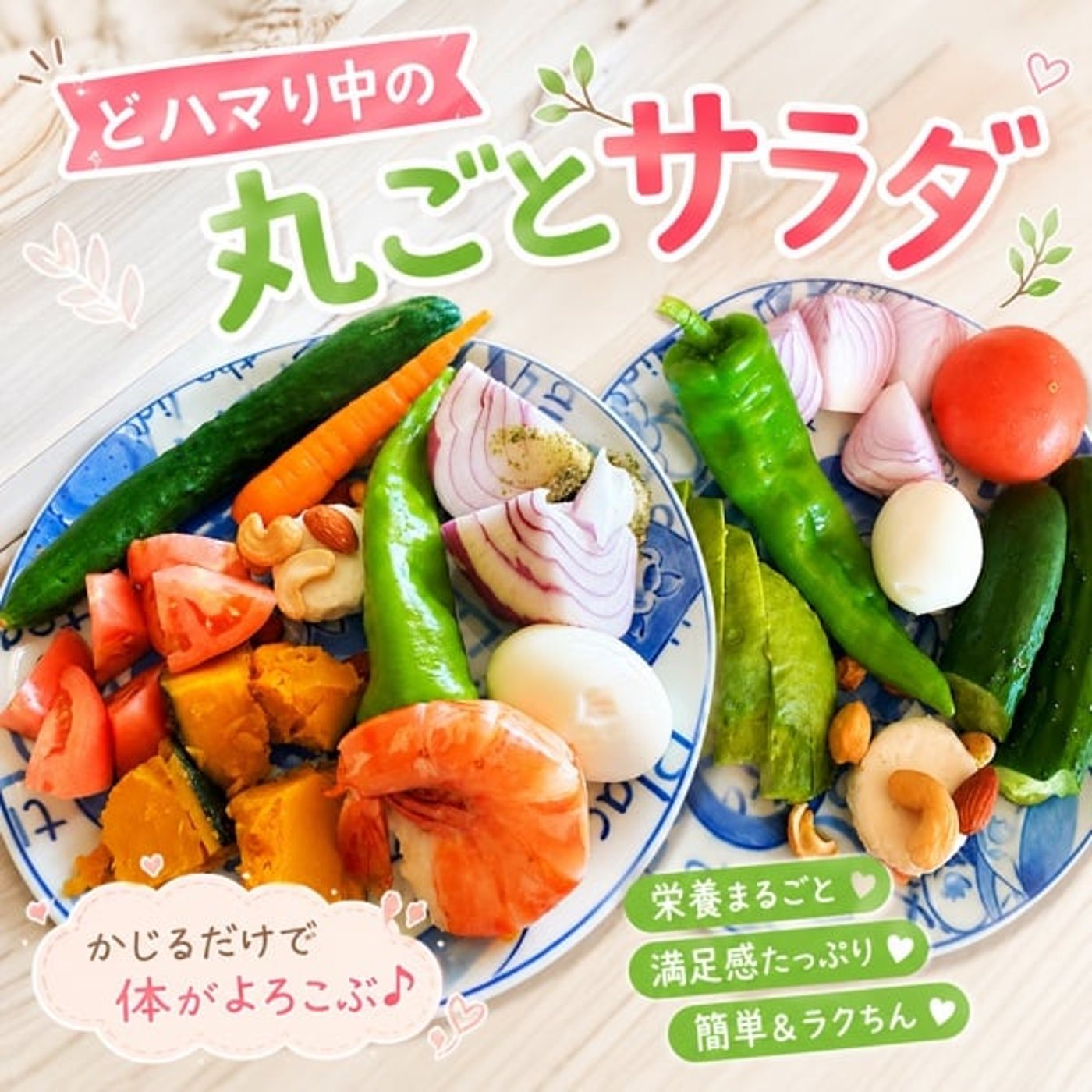 #272  美味しくて体も喜ぶ！丸ごと野菜にどハマり中🥕🫛🥬🥑🫑🍅🧅 episode artwork