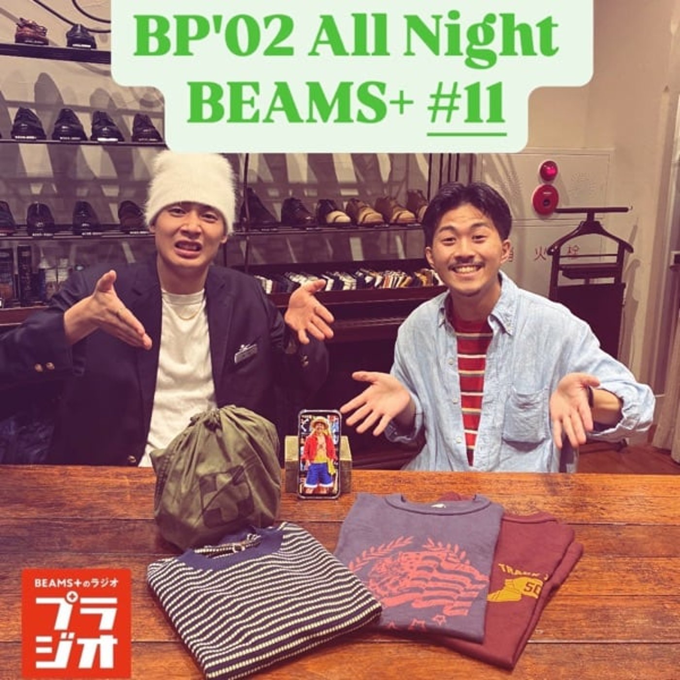 特番！_BP'02 All Night BEAMS+ #11 episode artwork