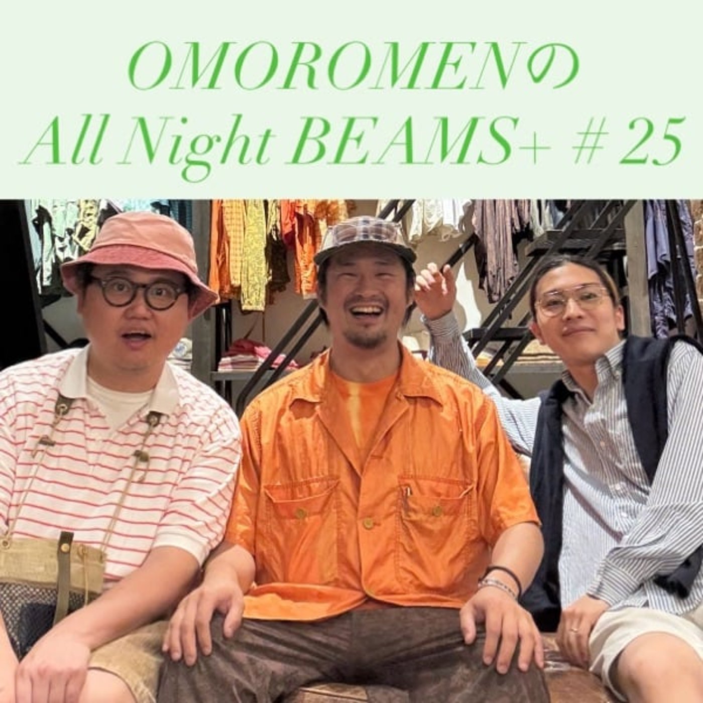 OMOROMENのAll Night BEAMS+ #25 episode artwork