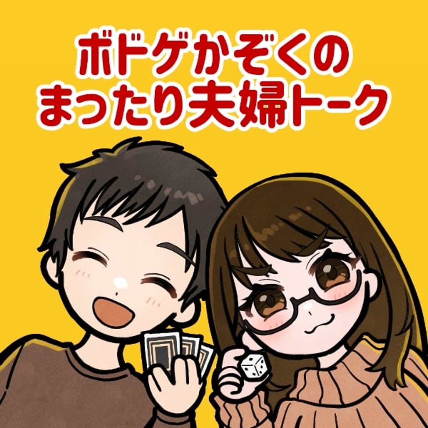 #599 遊んだあとのお気持ち表明について episode artwork