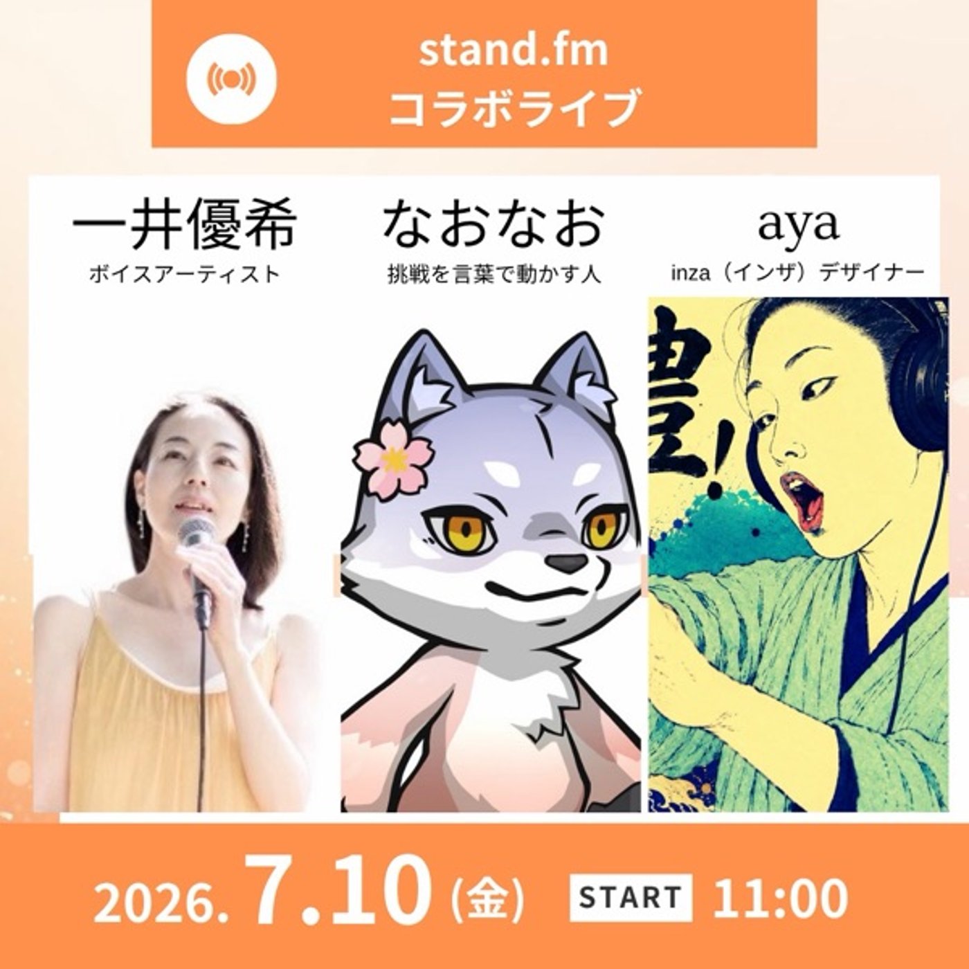 ★LIVE★ご縁おつなぎ【ゆきさん＆ayaさん】感性が開いて融合した瞬間。 episode artwork