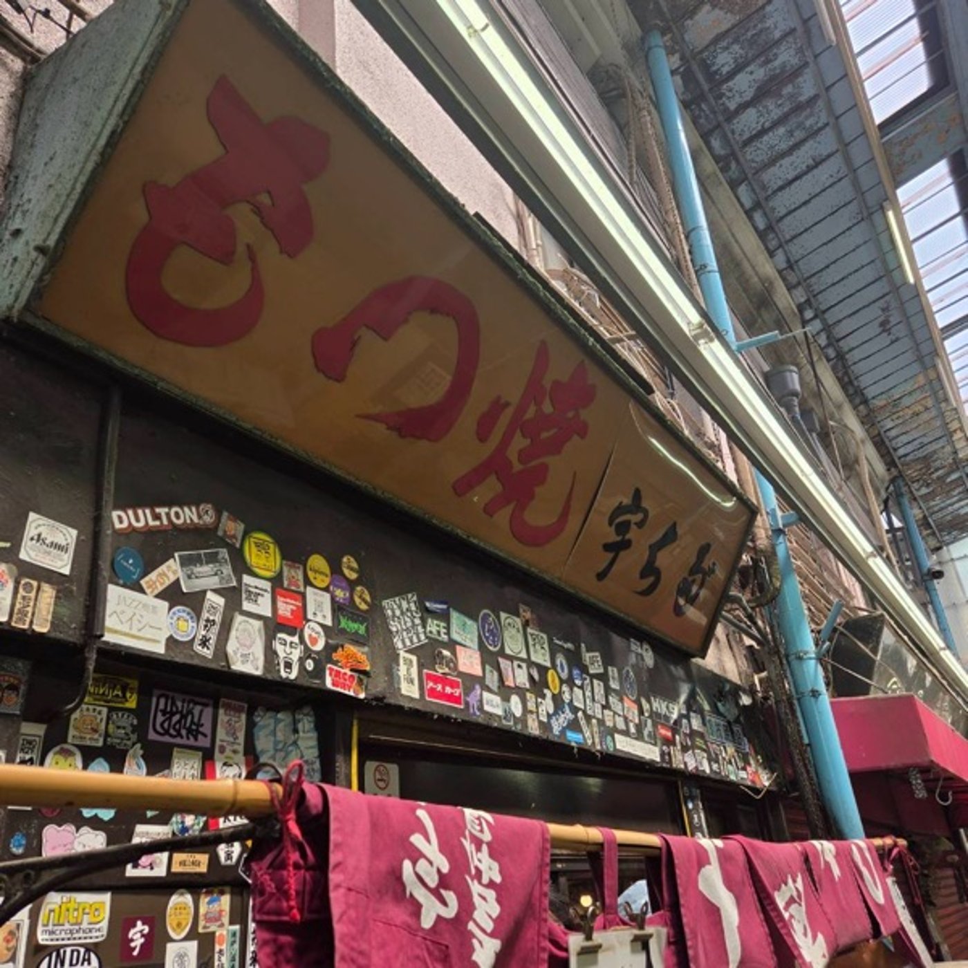 立石の大名店 宇ち多゛デビュー#41 episode artwork
