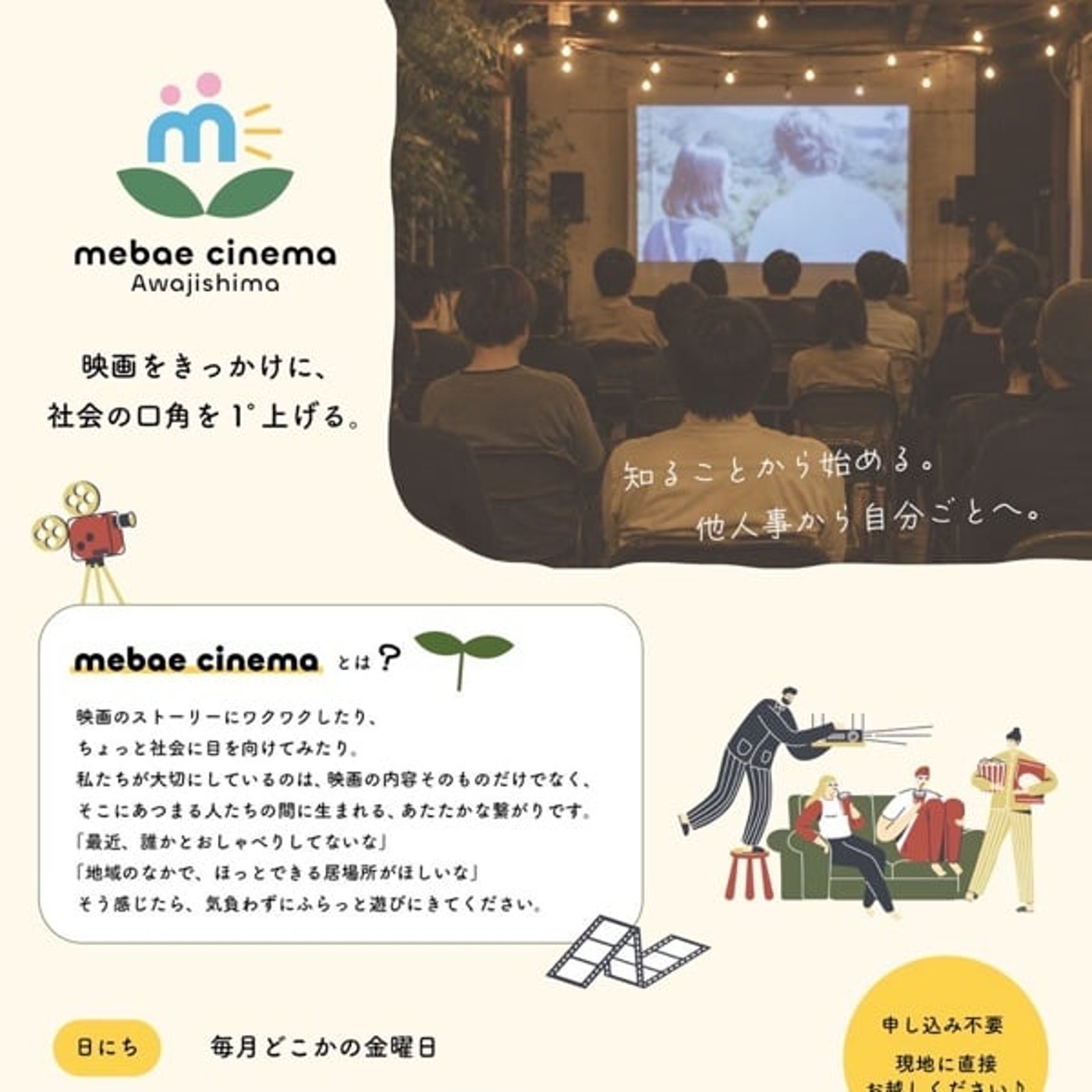 #762  mebae cinema指導しますー！ episode artwork