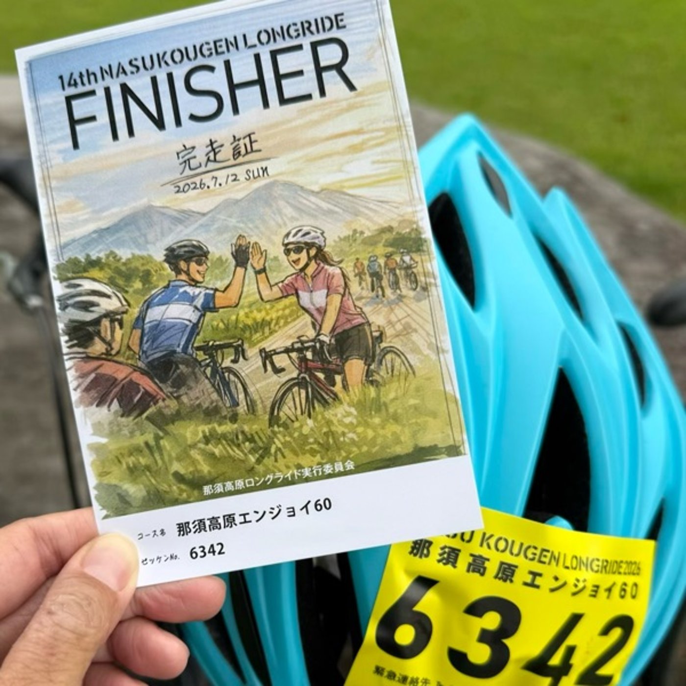 自転車で60km完走した話 episode artwork