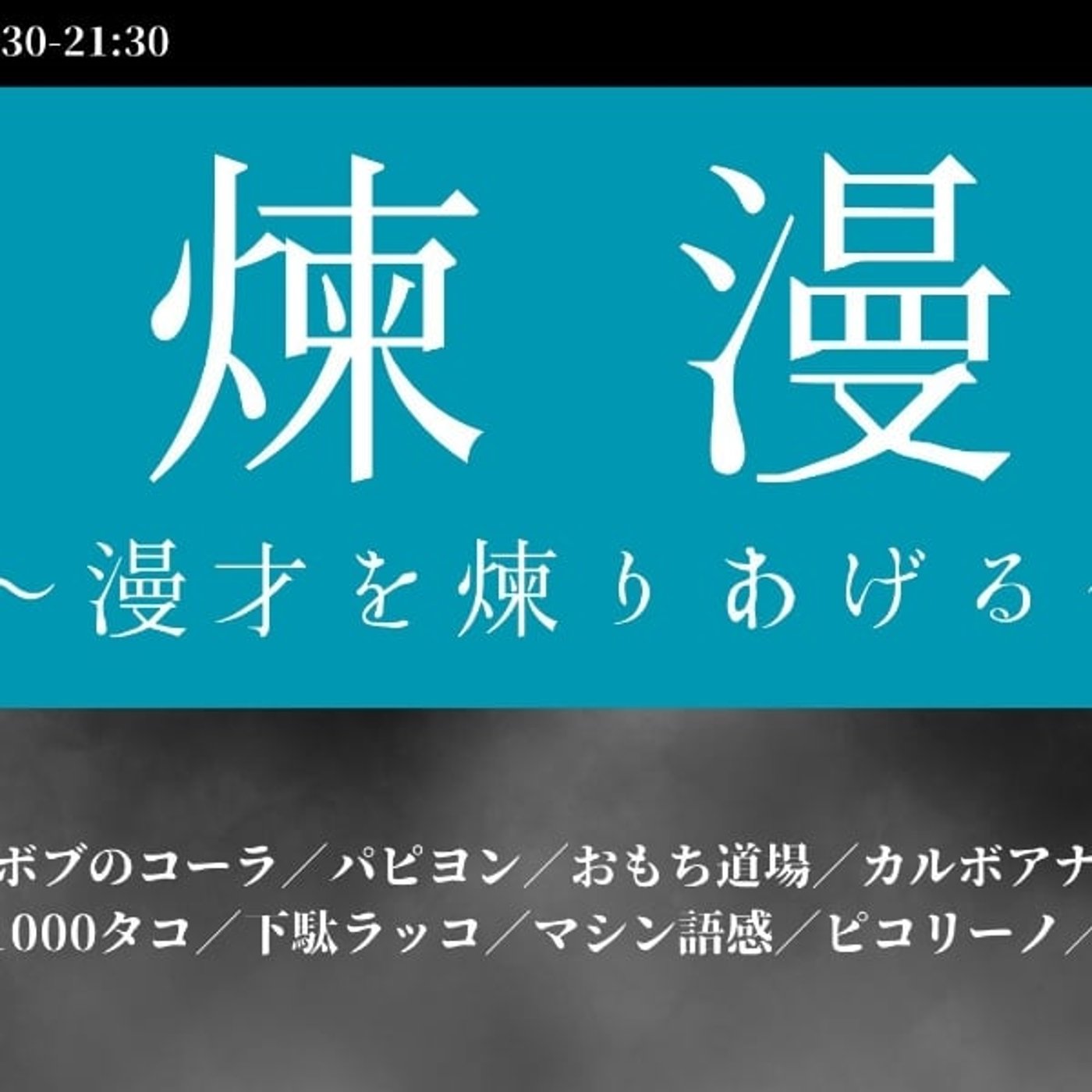 「本気だったらやばいし冗談だったら面白くないよ、構文」