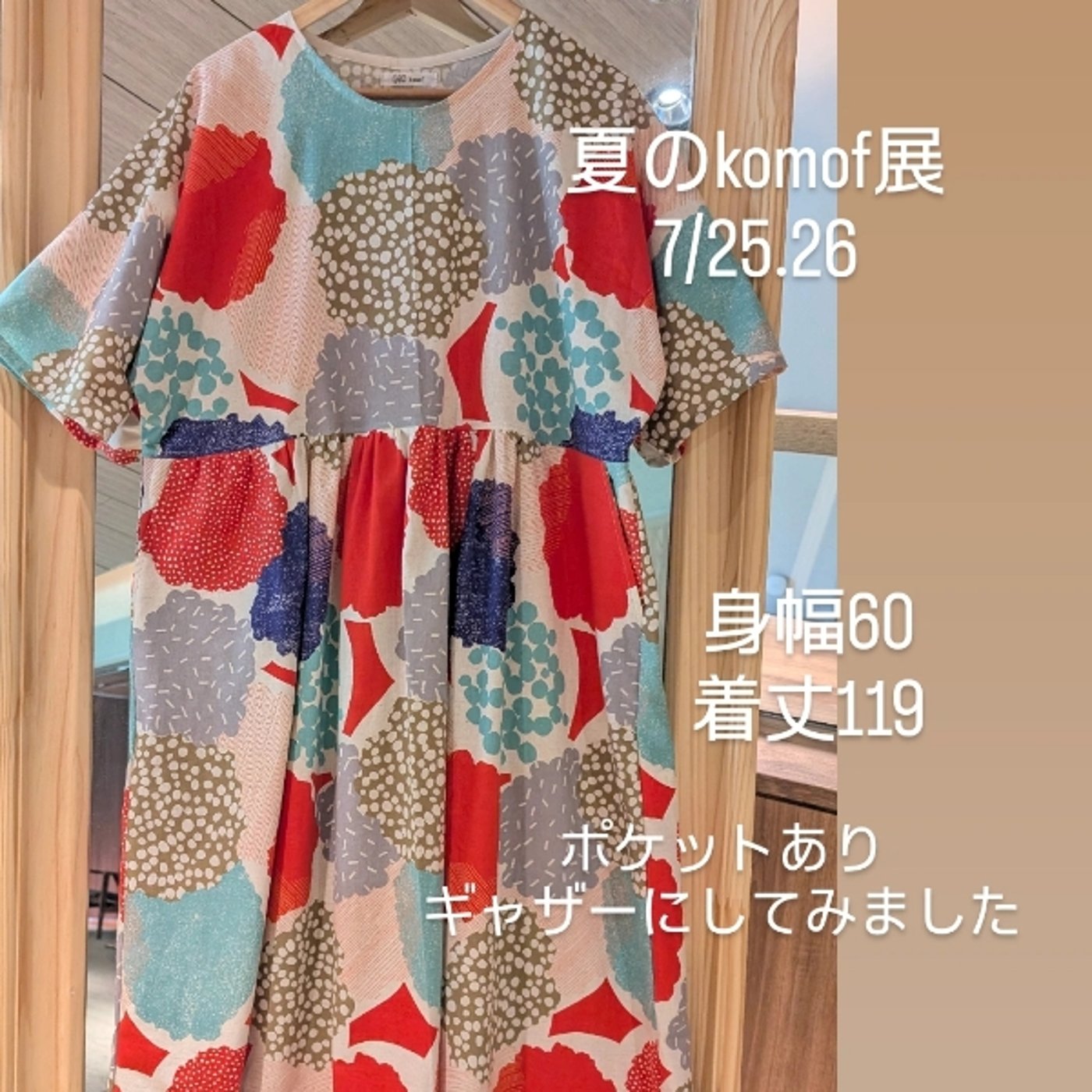 お洋服は少ないほうがいいのか？ episode artwork