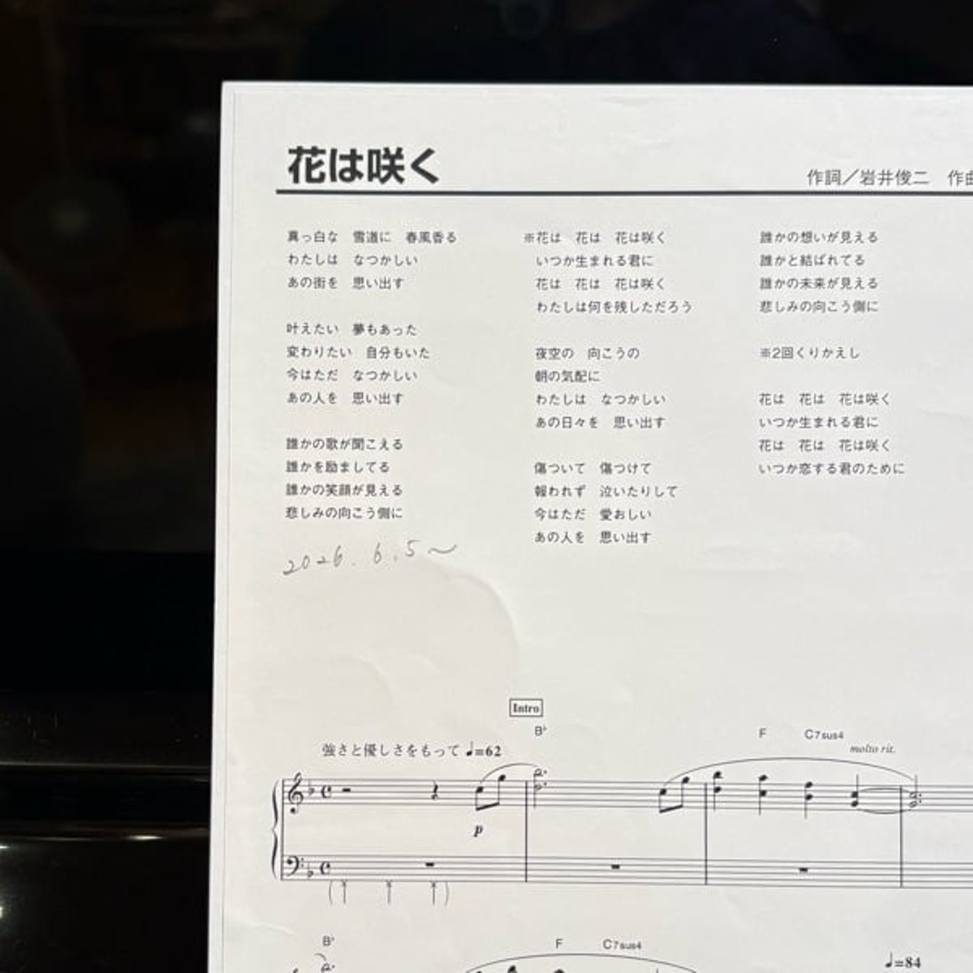 楽曲申請済み『花は咲く』 episode artwork