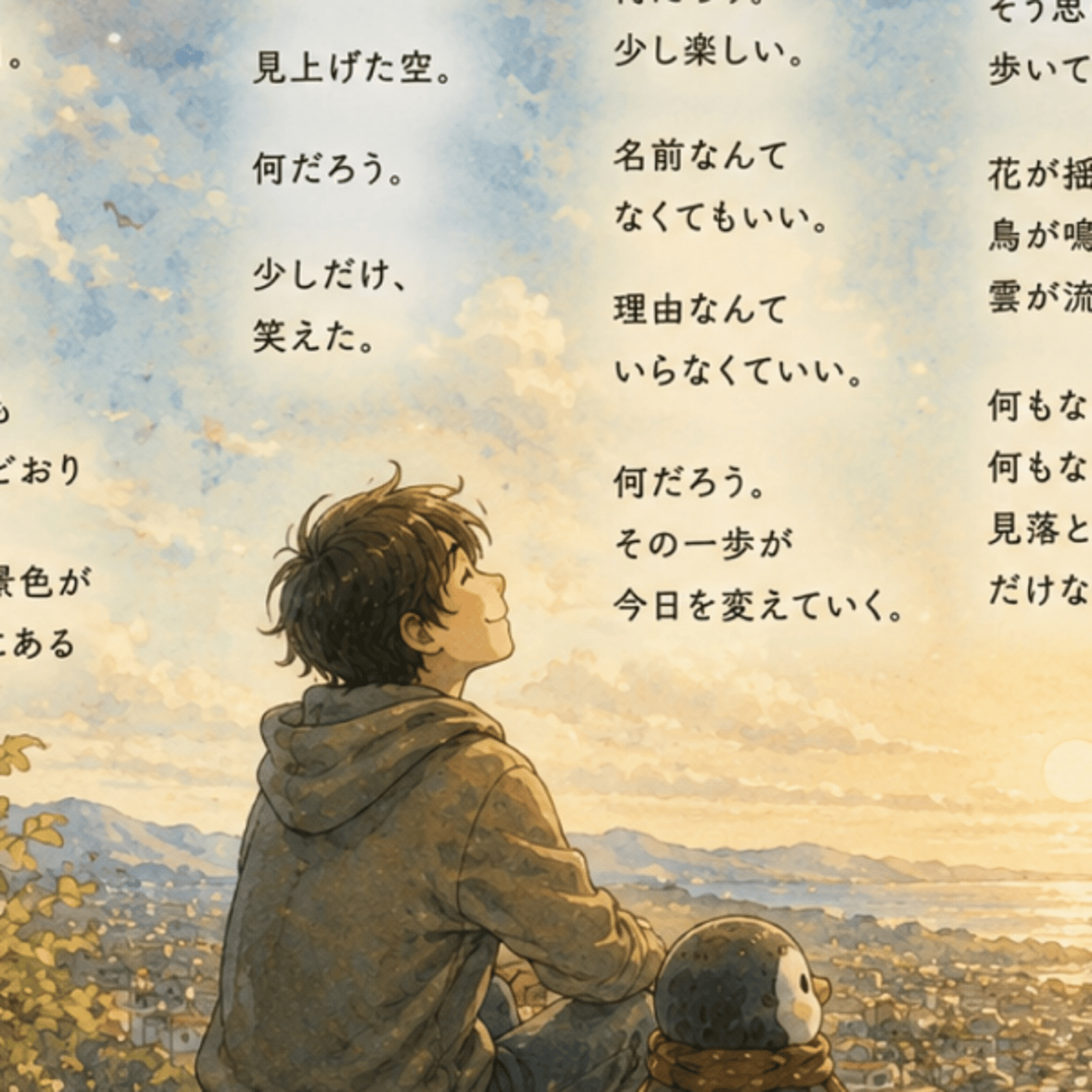 少しだけライブ episode artwork