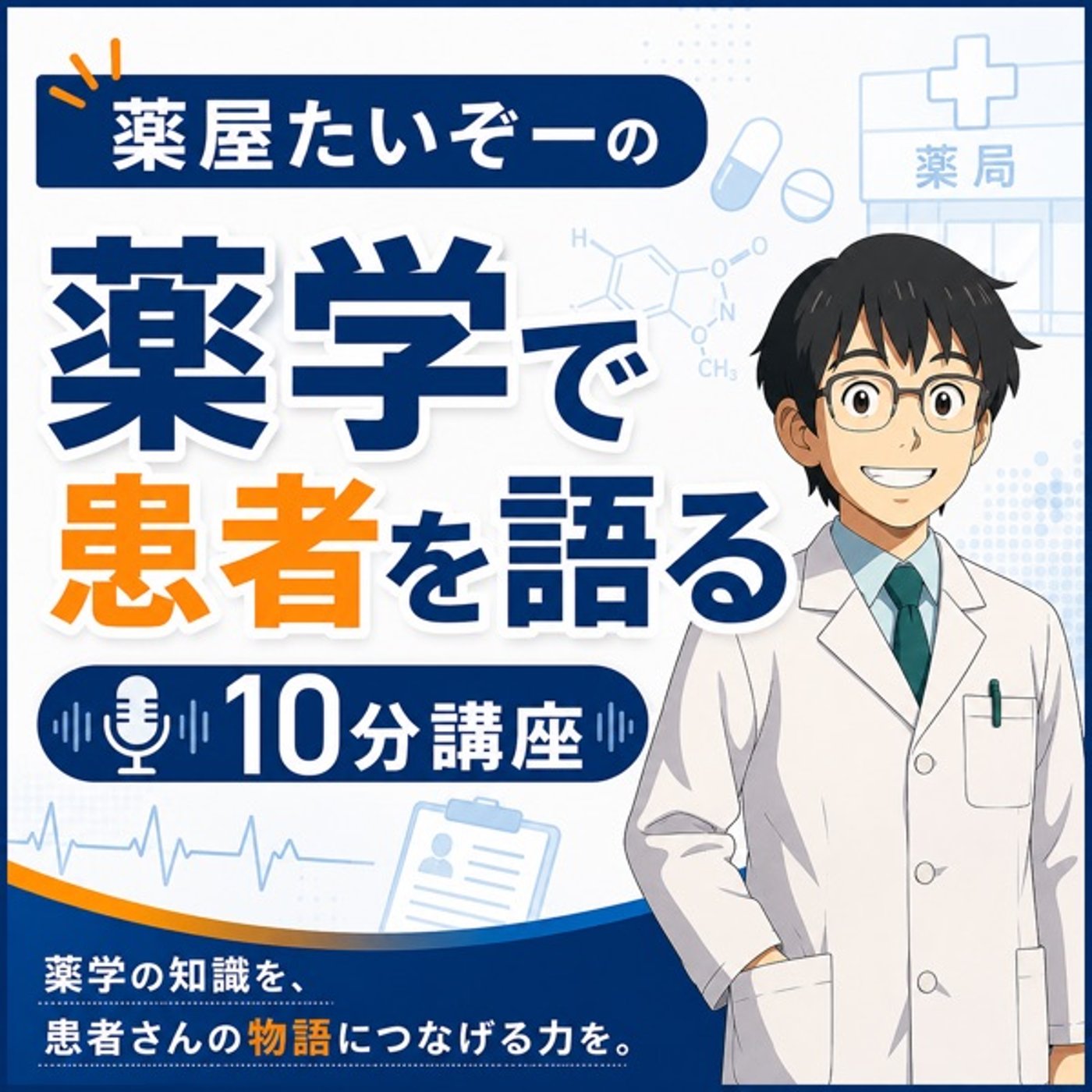 企業理念を自分の中に根付かせることでみえる仕事のあり方 episode artwork