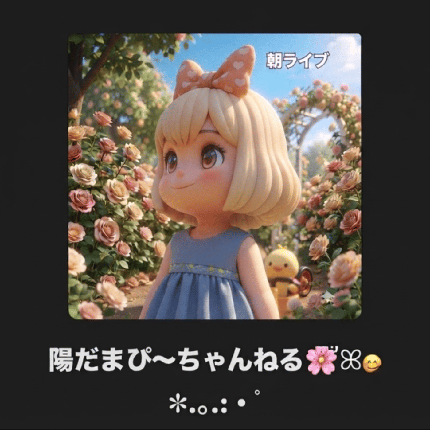 【LIVE】陽だまぴ〜ちゃんねる　テーマ［音声配信の未来からのおしめ］
