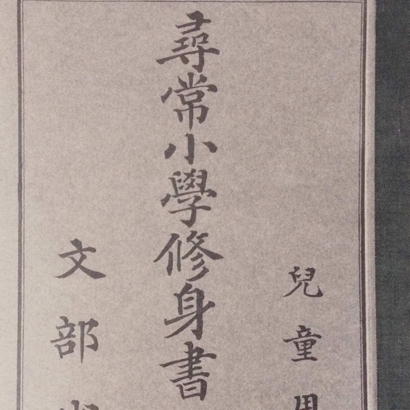 37-明治の文化⑤明治後期（２） episode artwork
