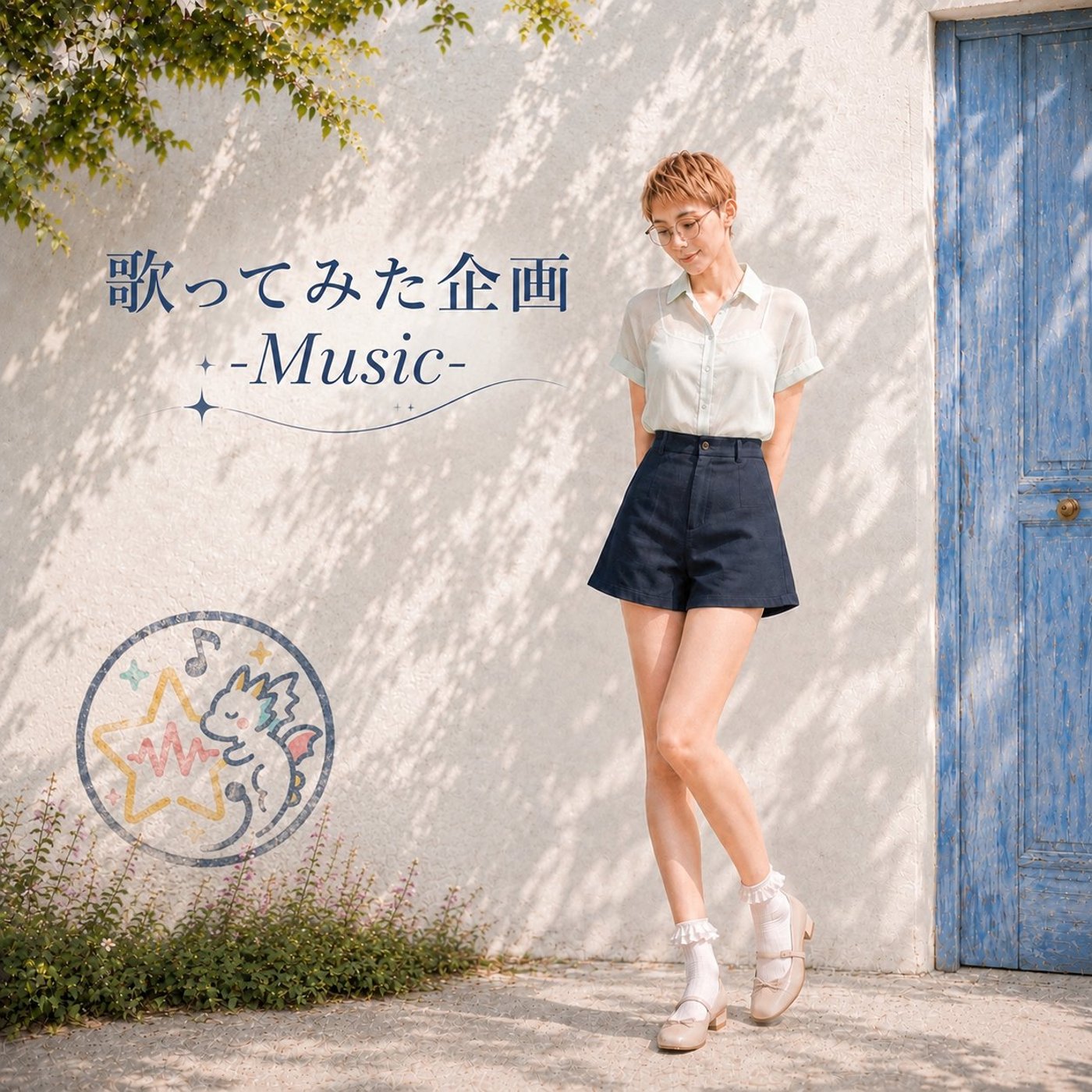 歌練ライブ？！ 【星/女王蜂】 episode artwork