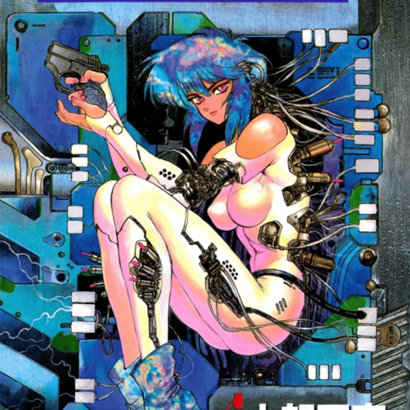 士郎正宗さんの攻殻機動隊がなんか違う気する原作エロさゆるさアニメ寄り episode artwork