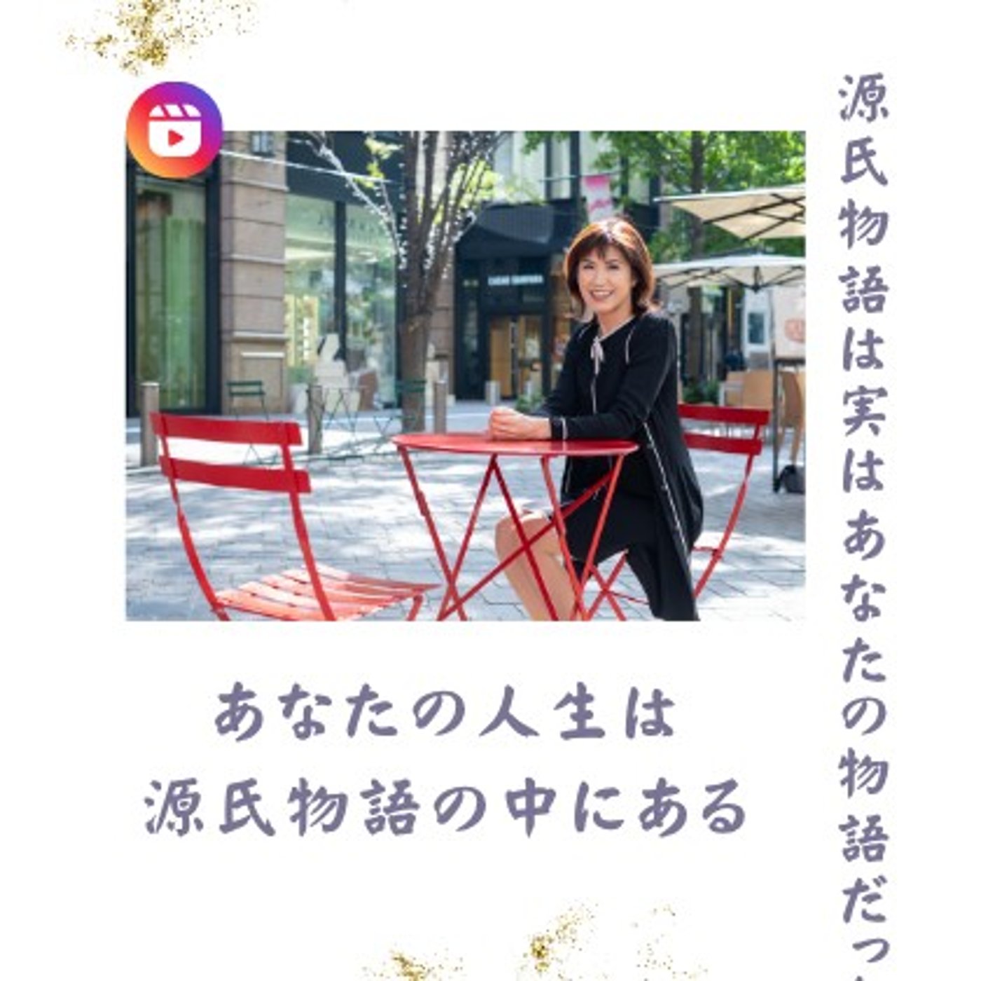 EP006｜源氏物語は実はあなたの物語だった