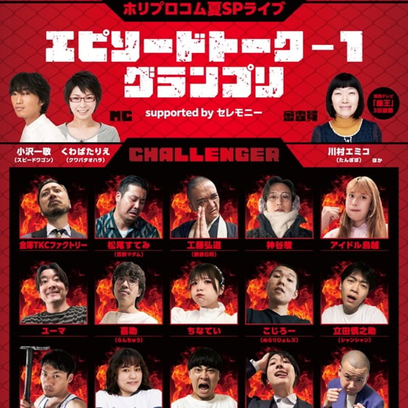 【第1301回】事務所ライブ来てねん！ episode artwork