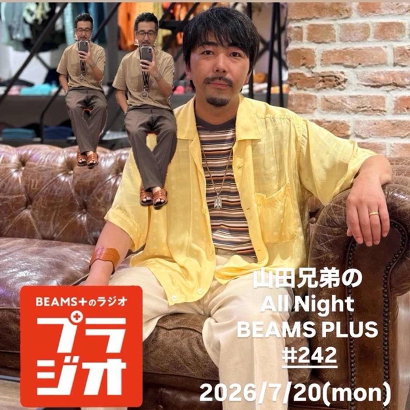 山田兄弟のAll Night BEAMS+ #242