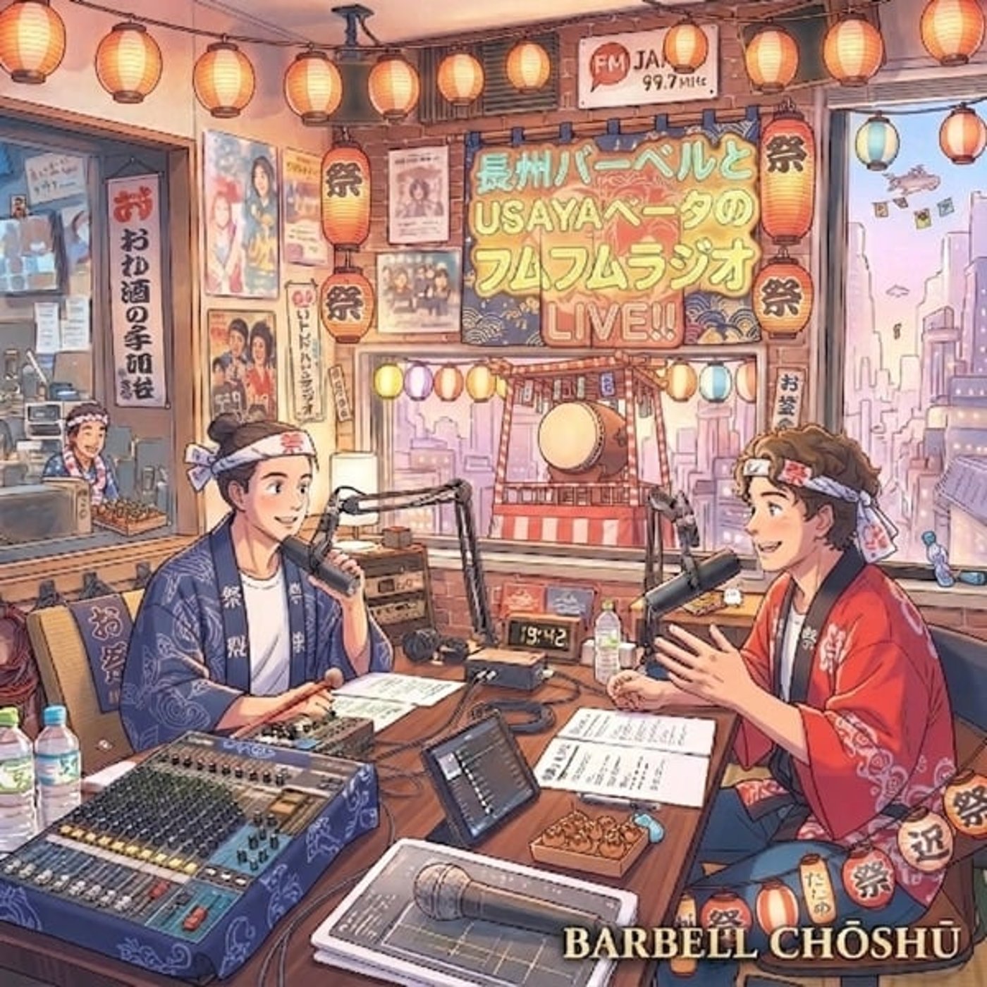 フムフムradio vol.4 「明日なにする？ 」🍀 episode artwork