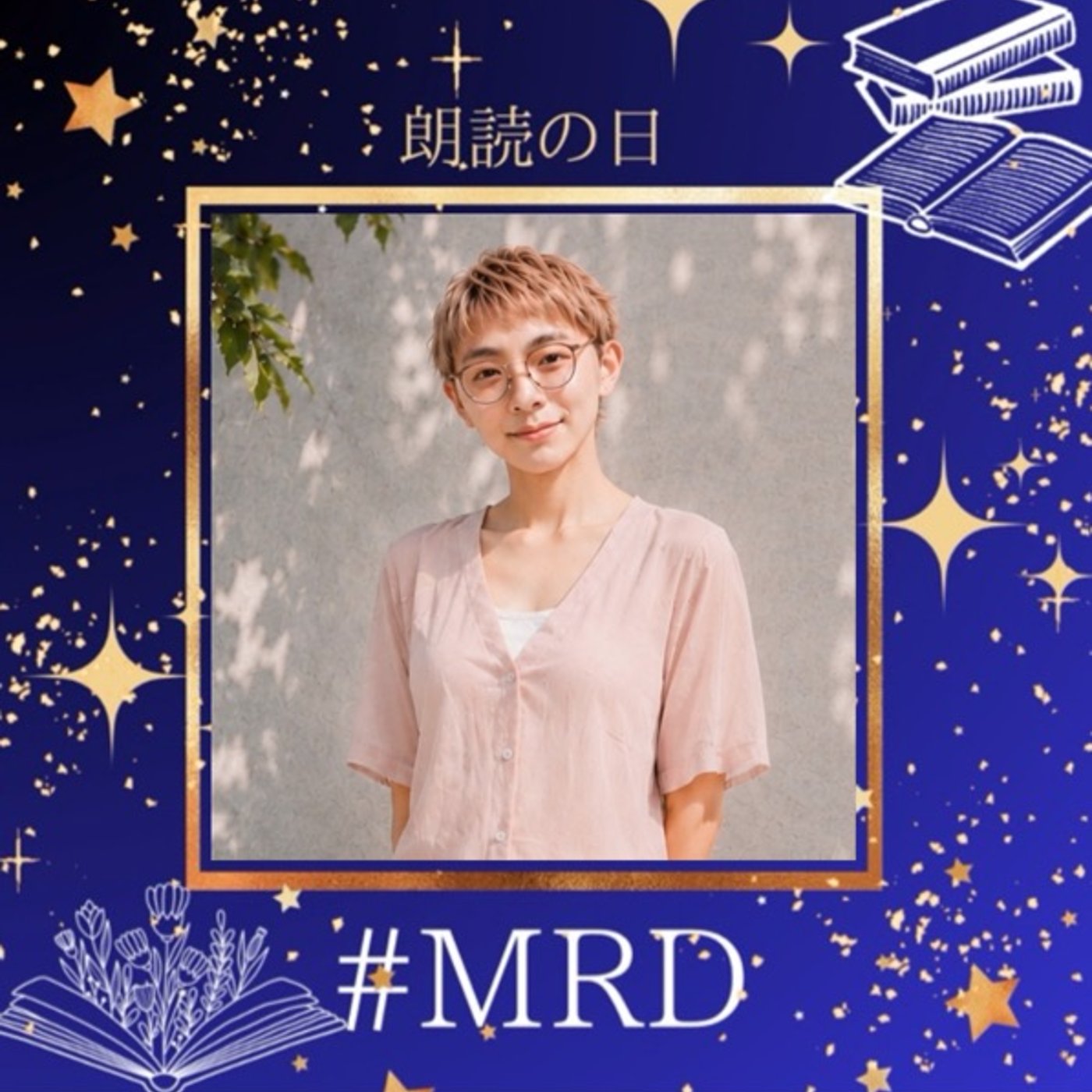 MRD2607 君が、僕の空を見に来る/オリジナル episode artwork