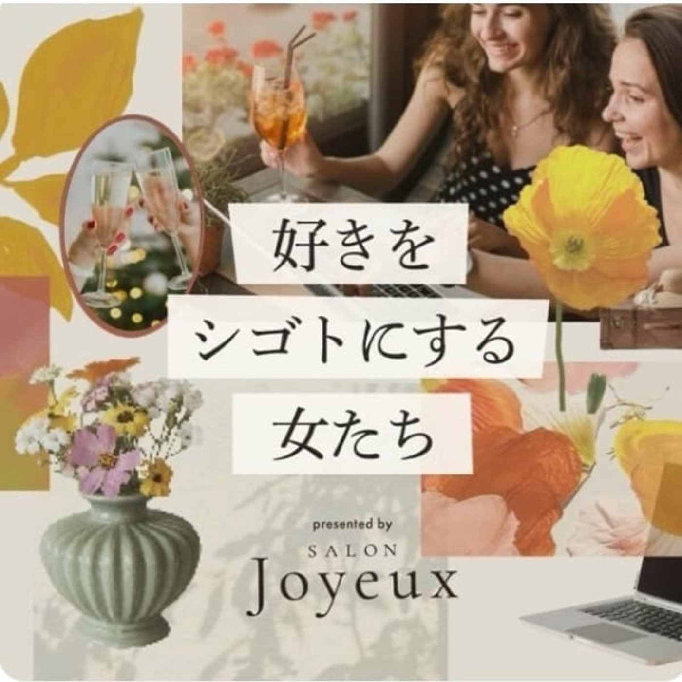 パリへ持って行った赤い帯【着物/しとろん】 episode artwork