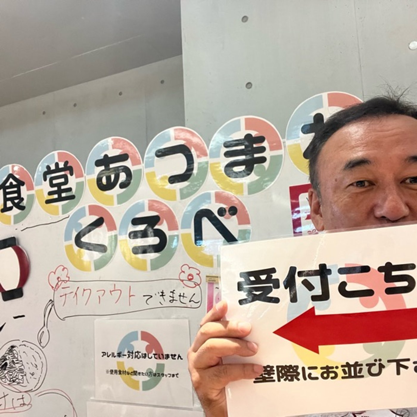 #1533 この三連休は子どもたちと一緒に！未来を育む地域の輪 episode artwork