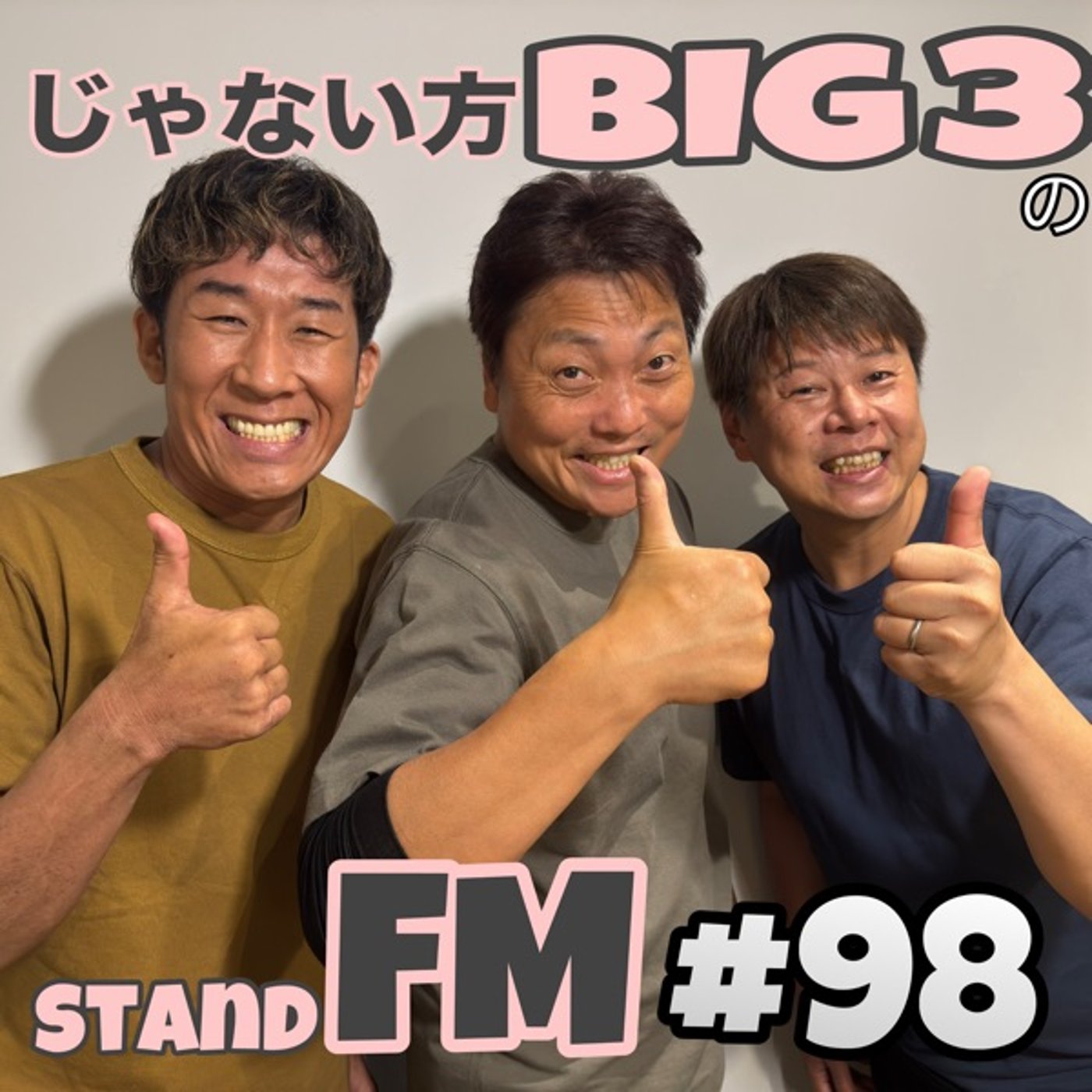 #98【真意】昔話の本当の意味を知っている？浦島太郎から学ぶ本当の教訓とは？ episode artwork