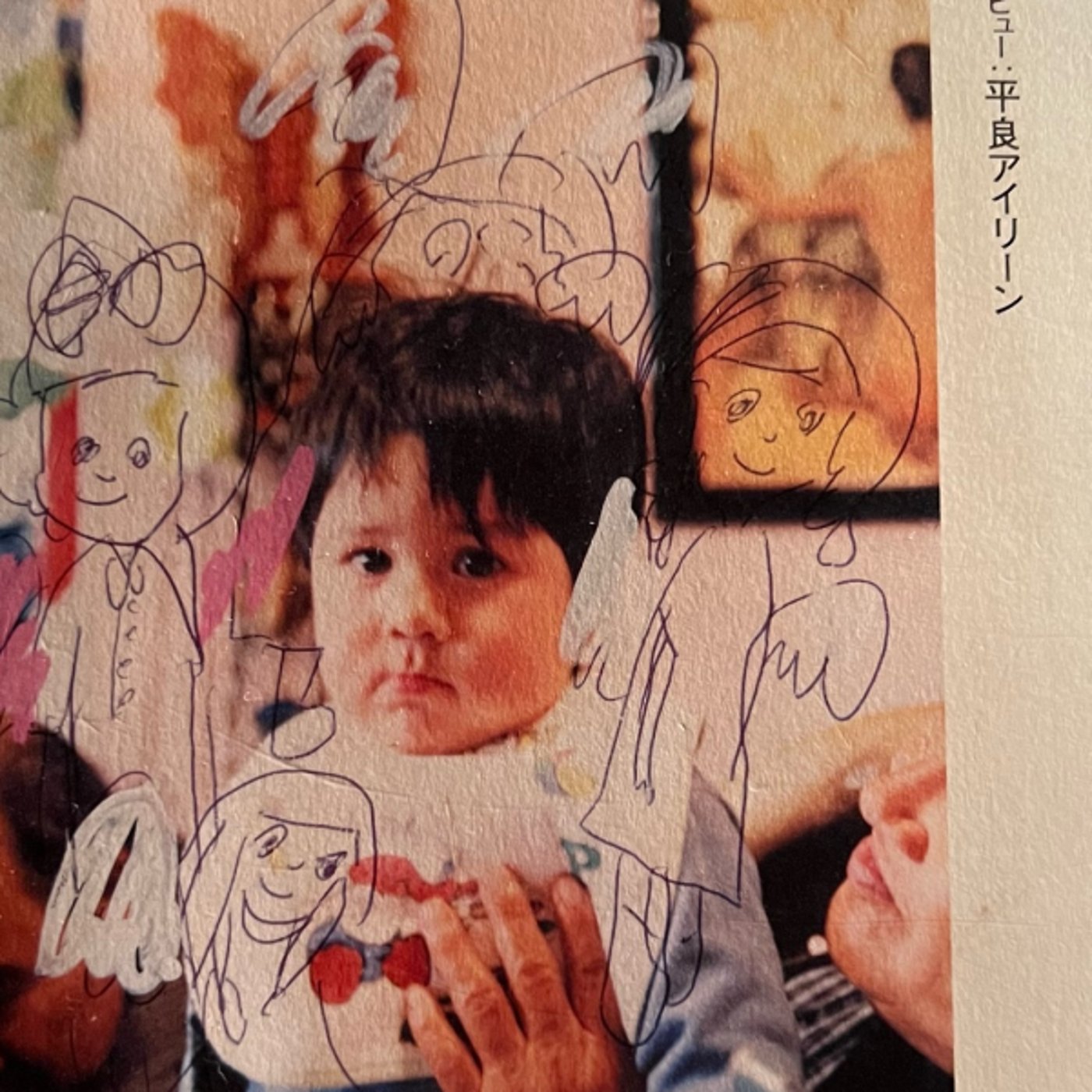 自分を抑えてきた人は今大きく変わるフィールドにいる episode artwork