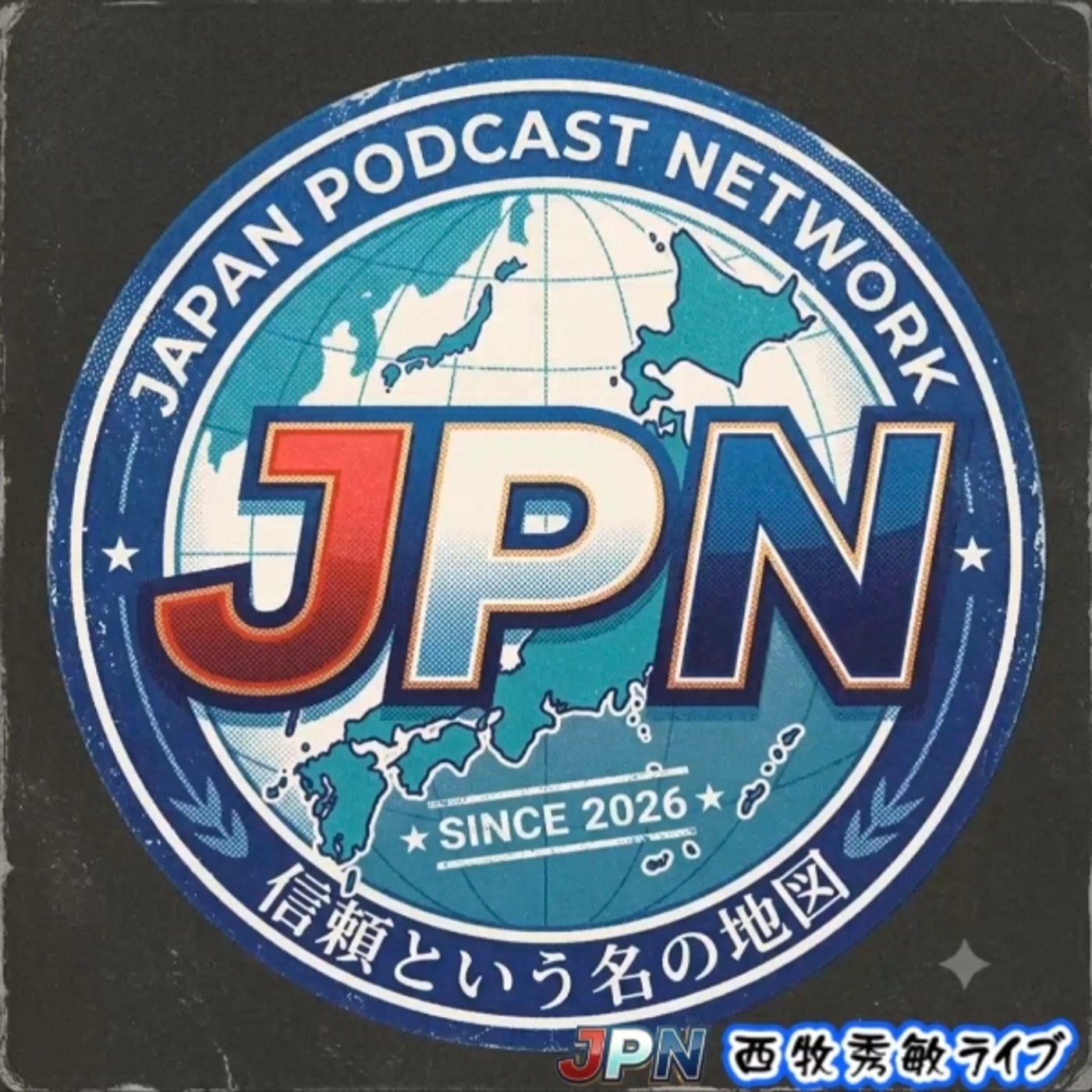 #573 2026/7/22 episode artwork