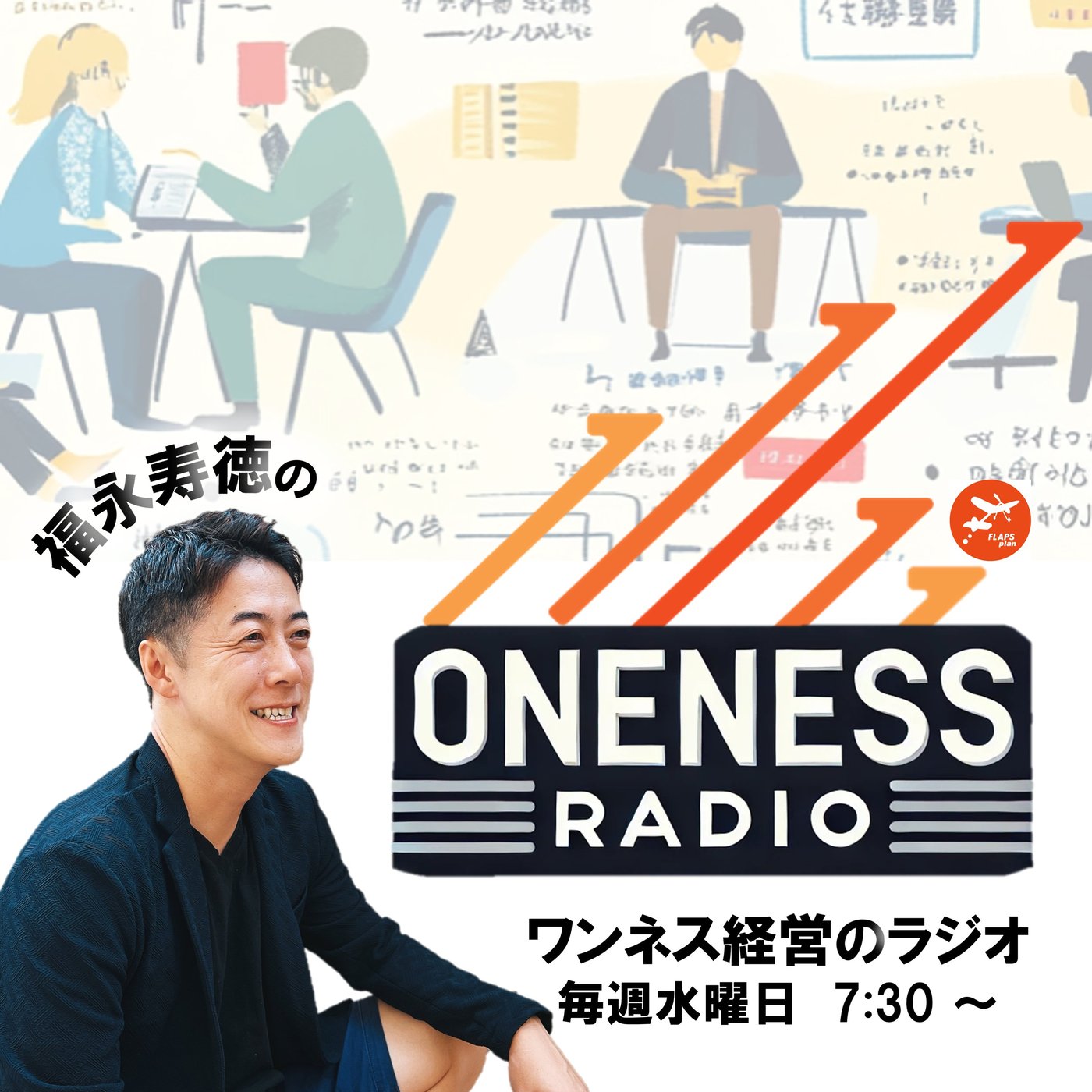 #107「7月の出張まとめ」2026年7月22日放送回 episode artwork