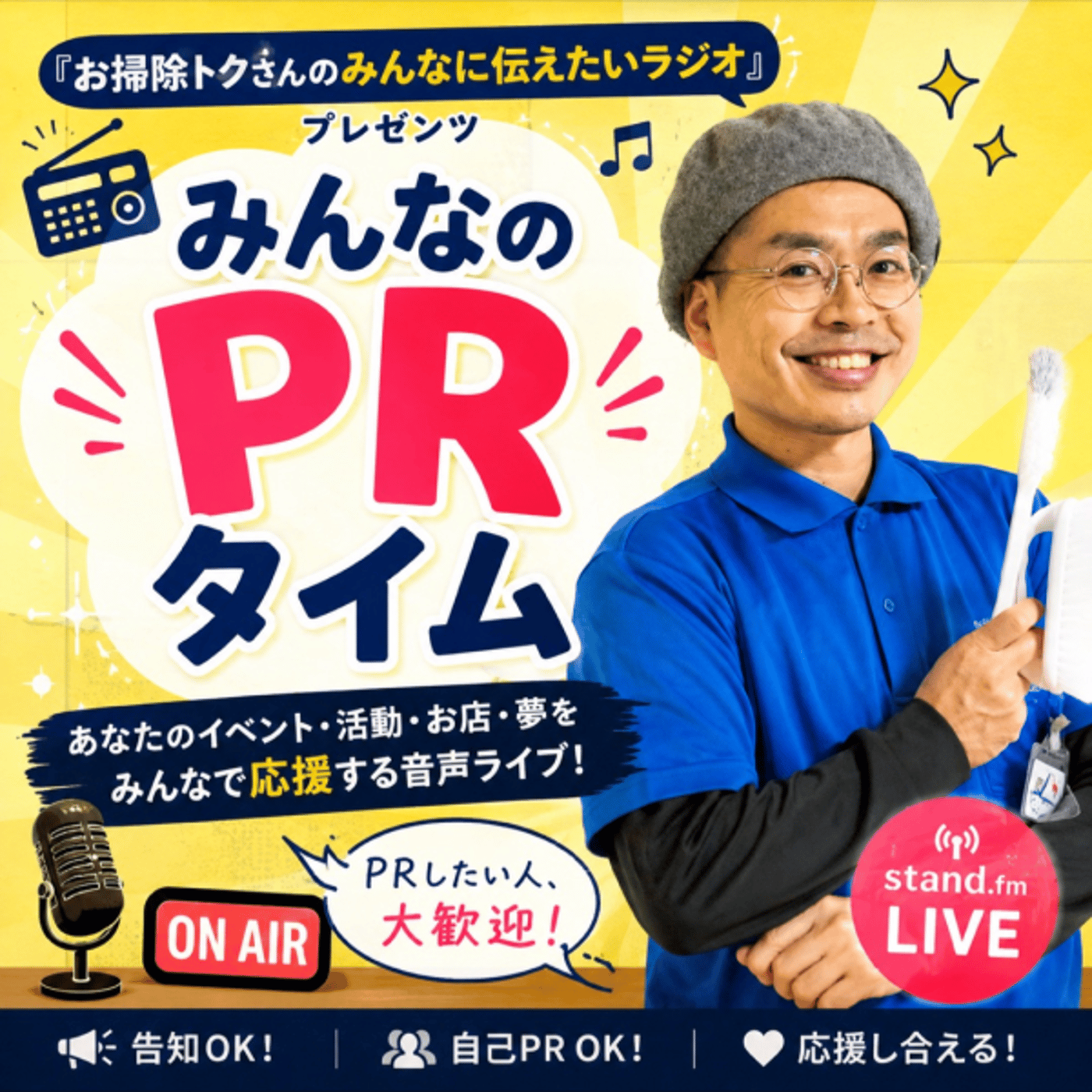 2026.7.22.LIVE》みんなのPRタイム episode artwork